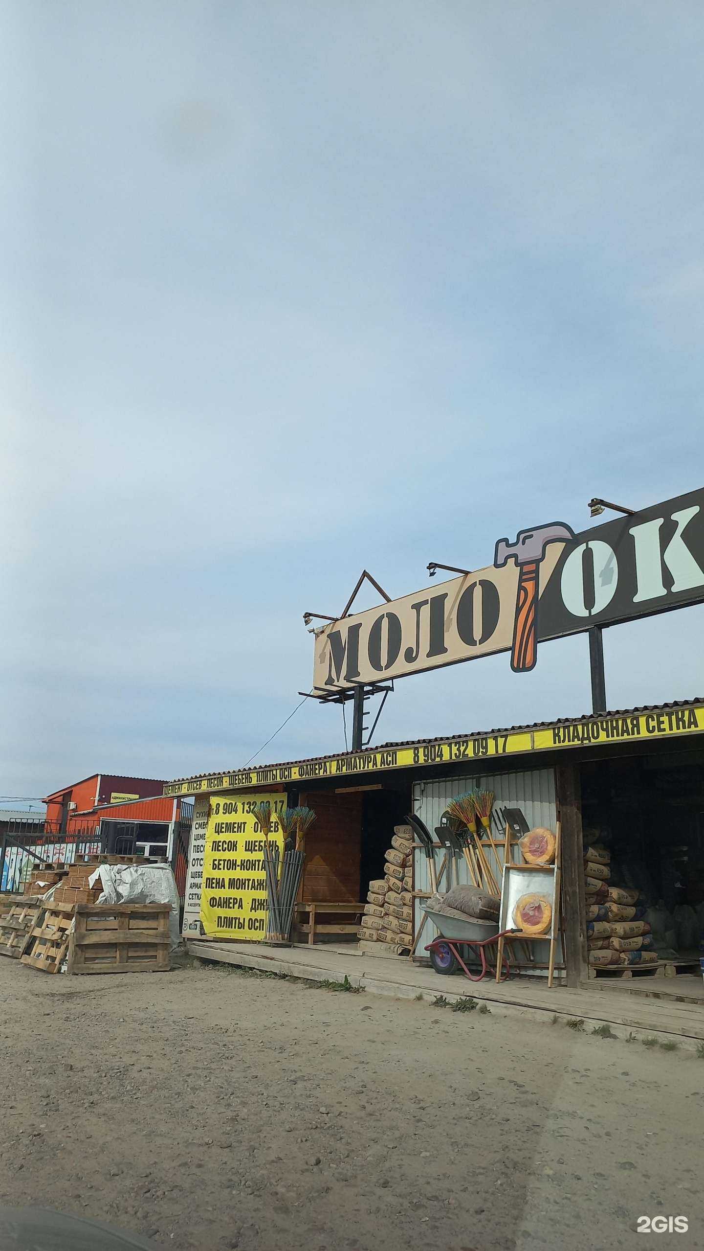 Отзывы на компанию Сыпучка в Иркутске c фото