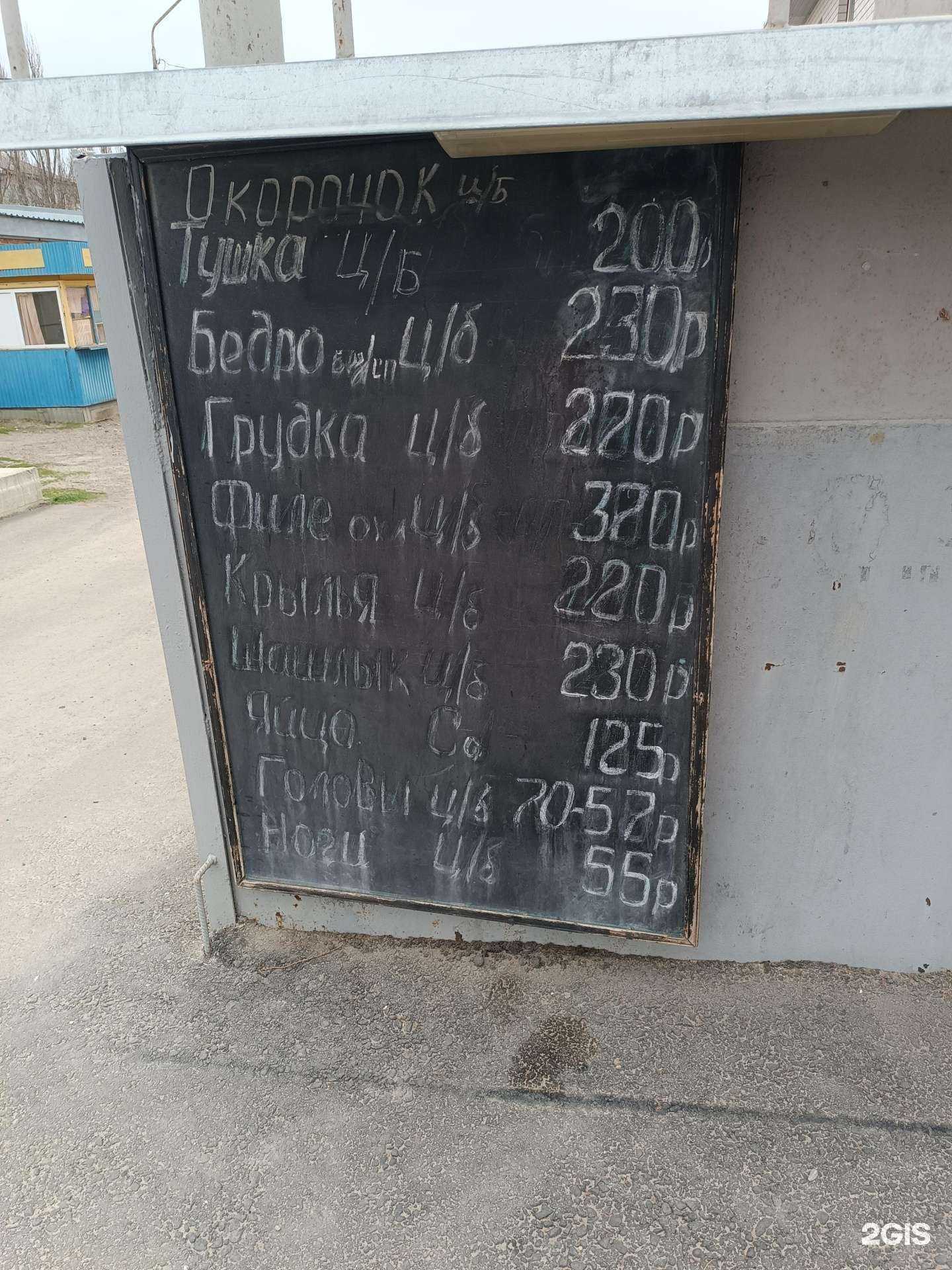 Отзывы на компанию Магазин мяса птицы в г. Ставрополь c фото