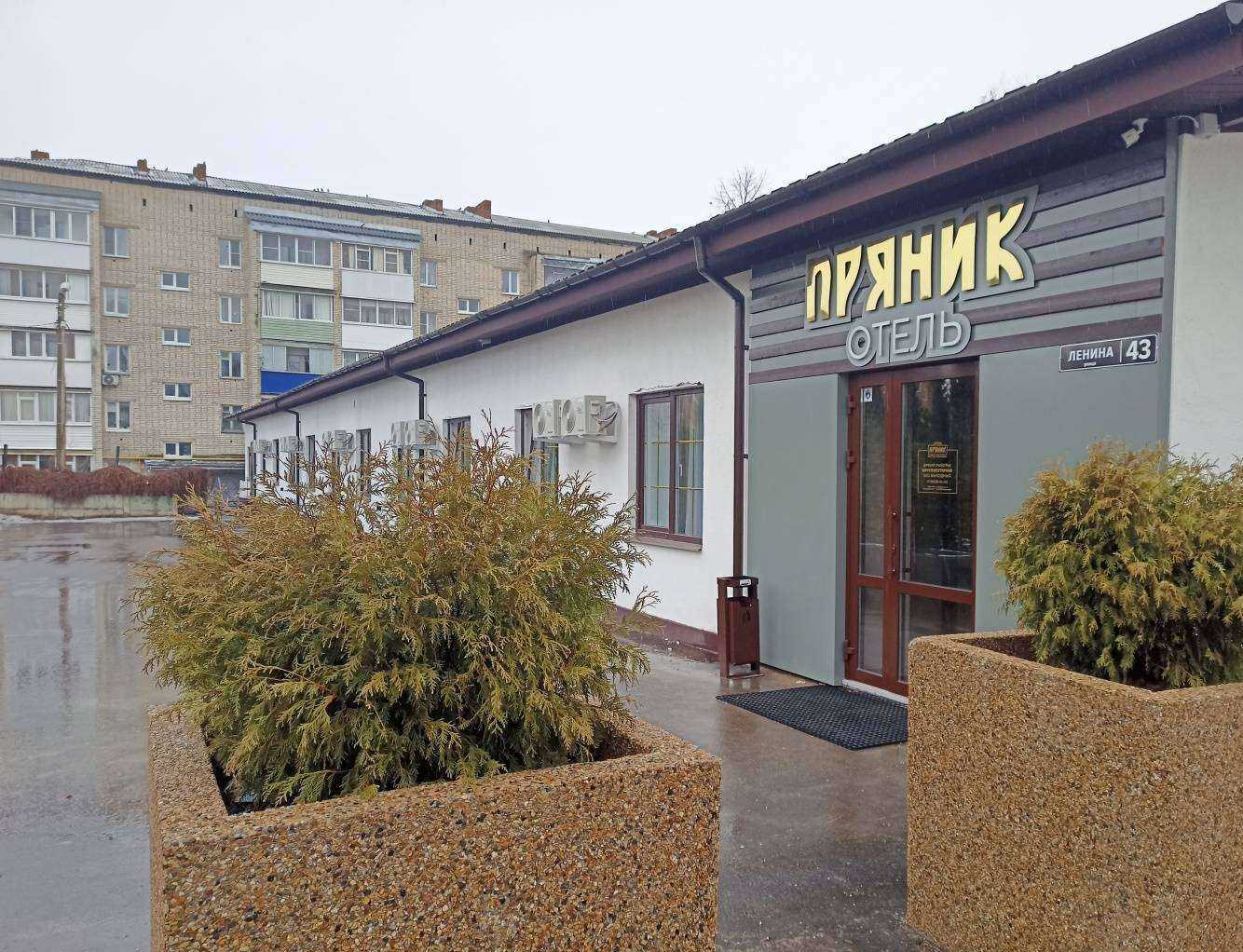 Отзывы на компанию Пряник в Ефремове c фото - фотография 2 из 2