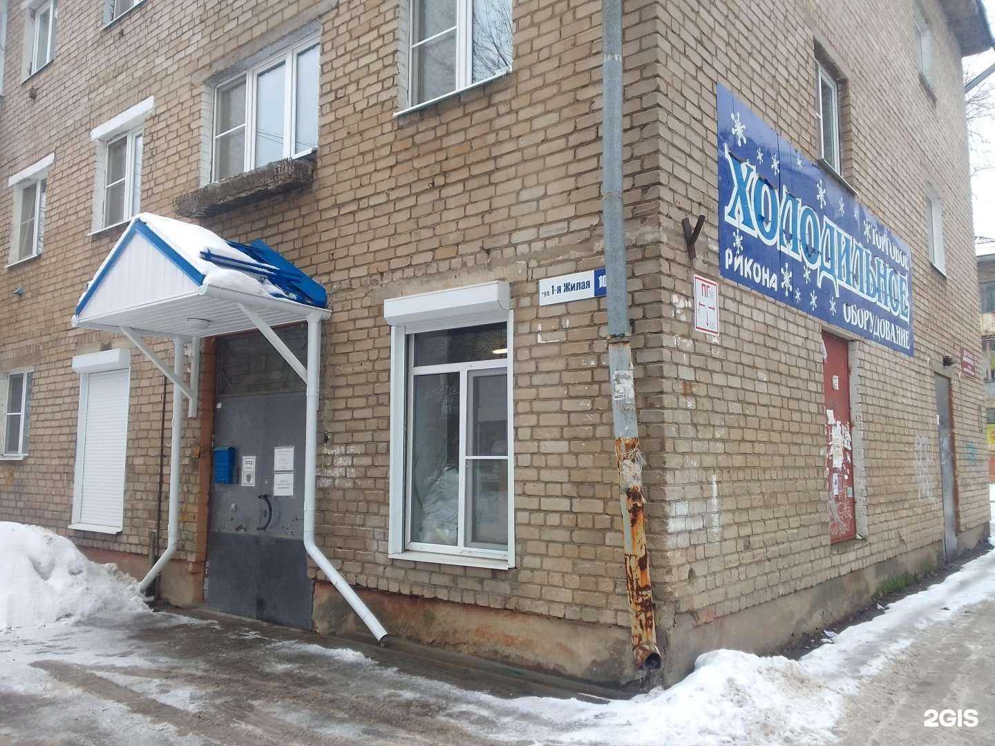 Отзывы на компанию Рикона в Ярославле c фото