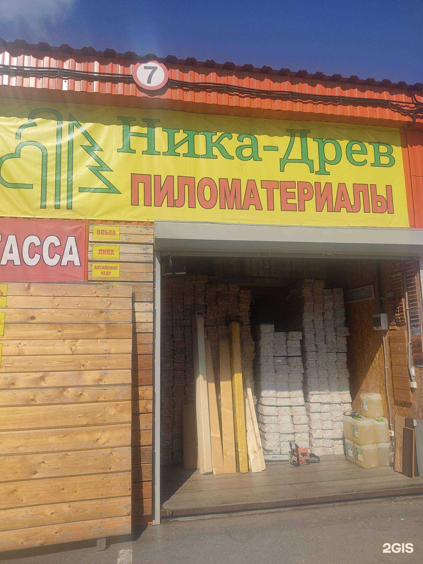 Отзывы на компанию Ника-древ в г. Нижний Новгород c фото