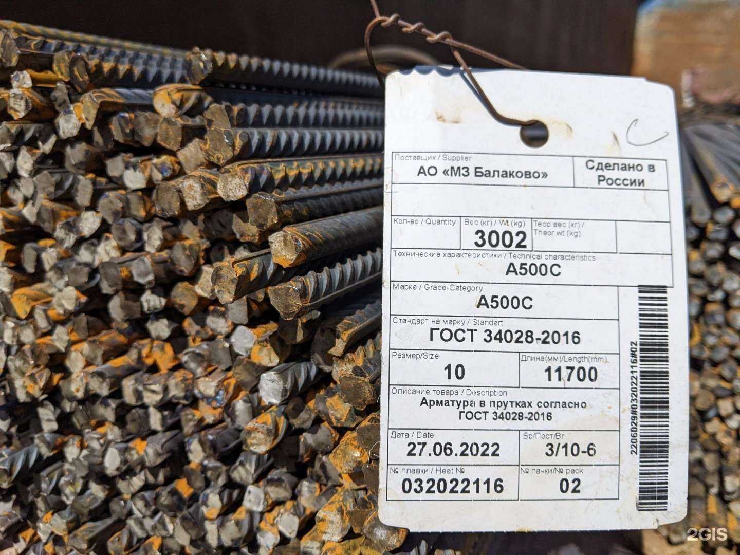 Отзывы на компанию СтройЗаказДоставка в Саратове c фото