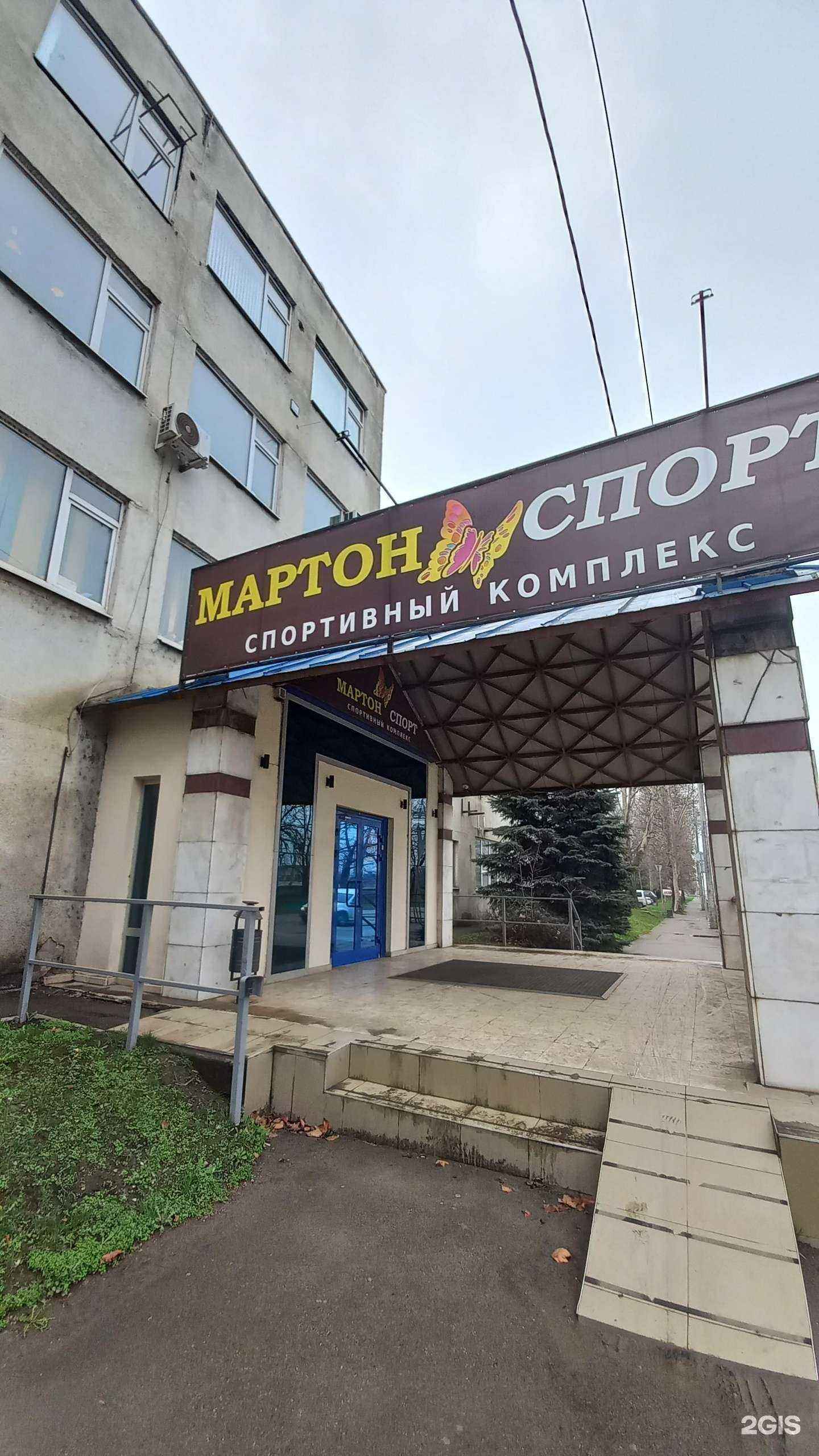 Отзывы на компанию Мартон спорт в г. Краснодар c фото