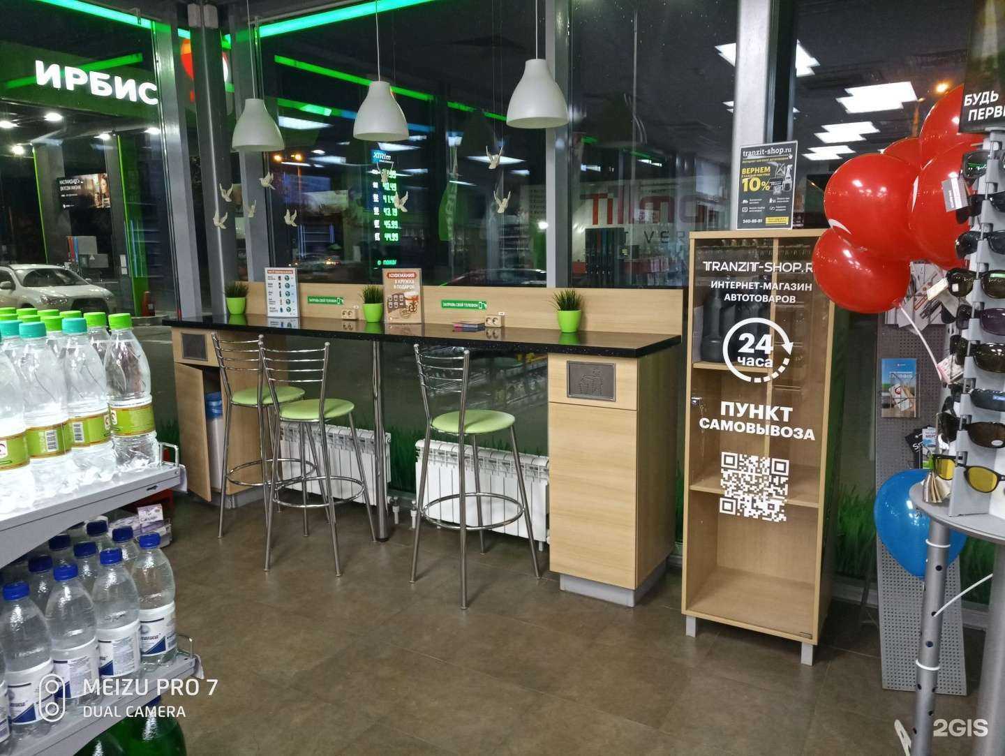 Отзывы на компанию Транзит-шоп в г. Казань c фото