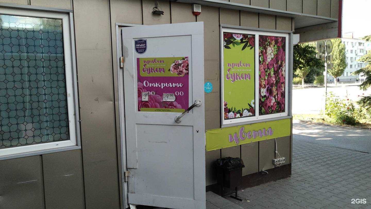 Отзывы на компанию Привет букет в Волгодонске c фото