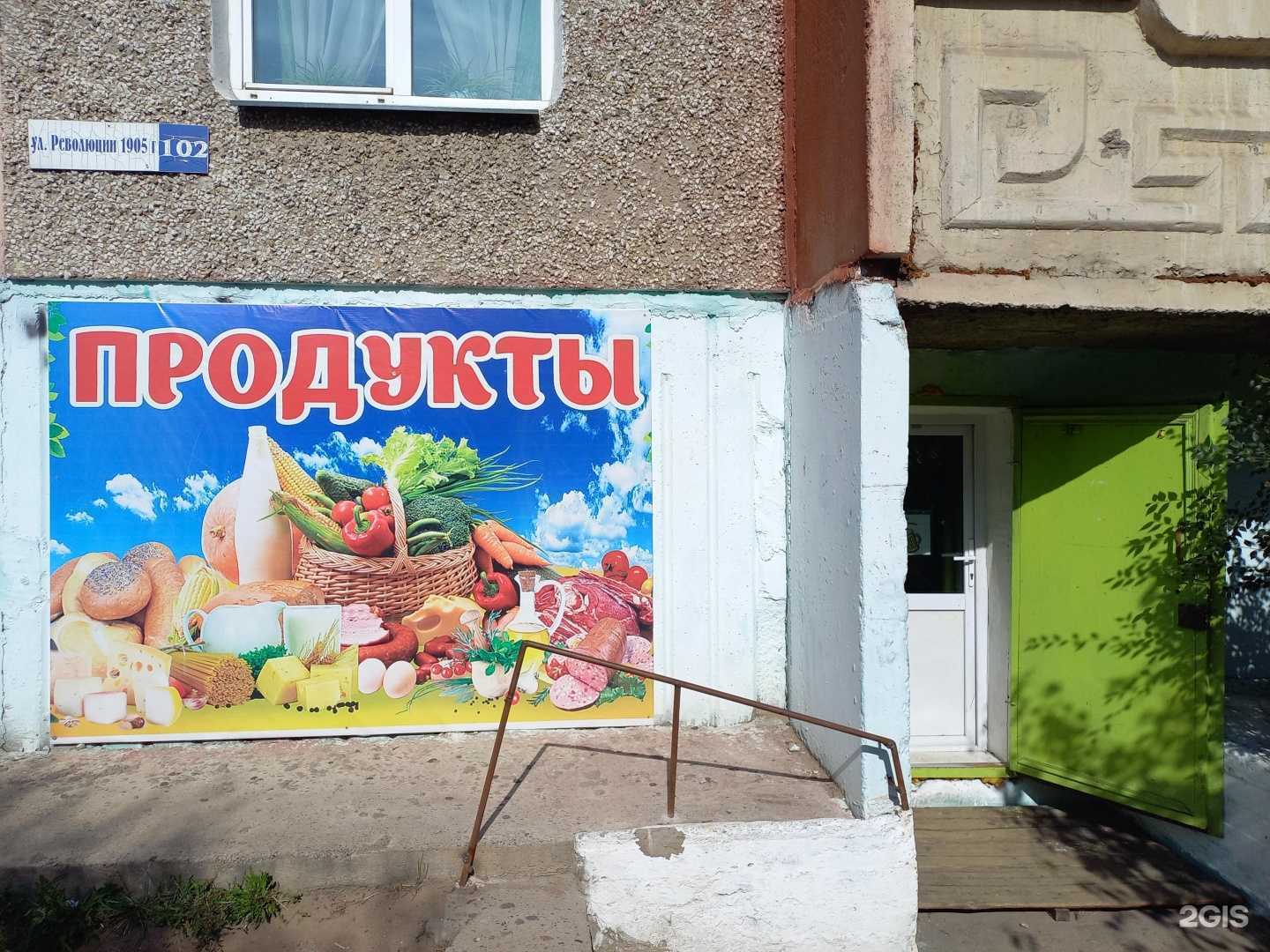 Отзывы на компанию Первый в Улан-Удэ c фото