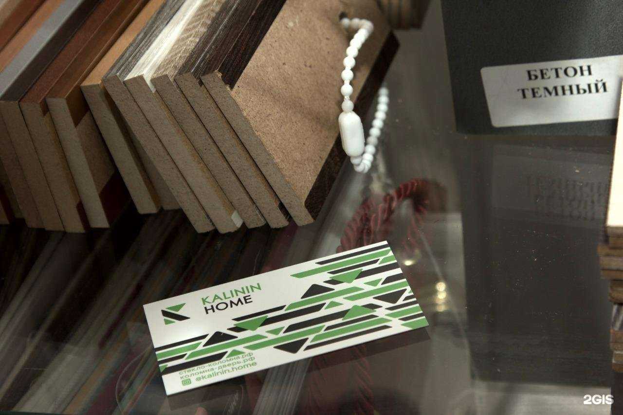 Отзывы на компанию Калинин Хоум в г. Коломна c фото