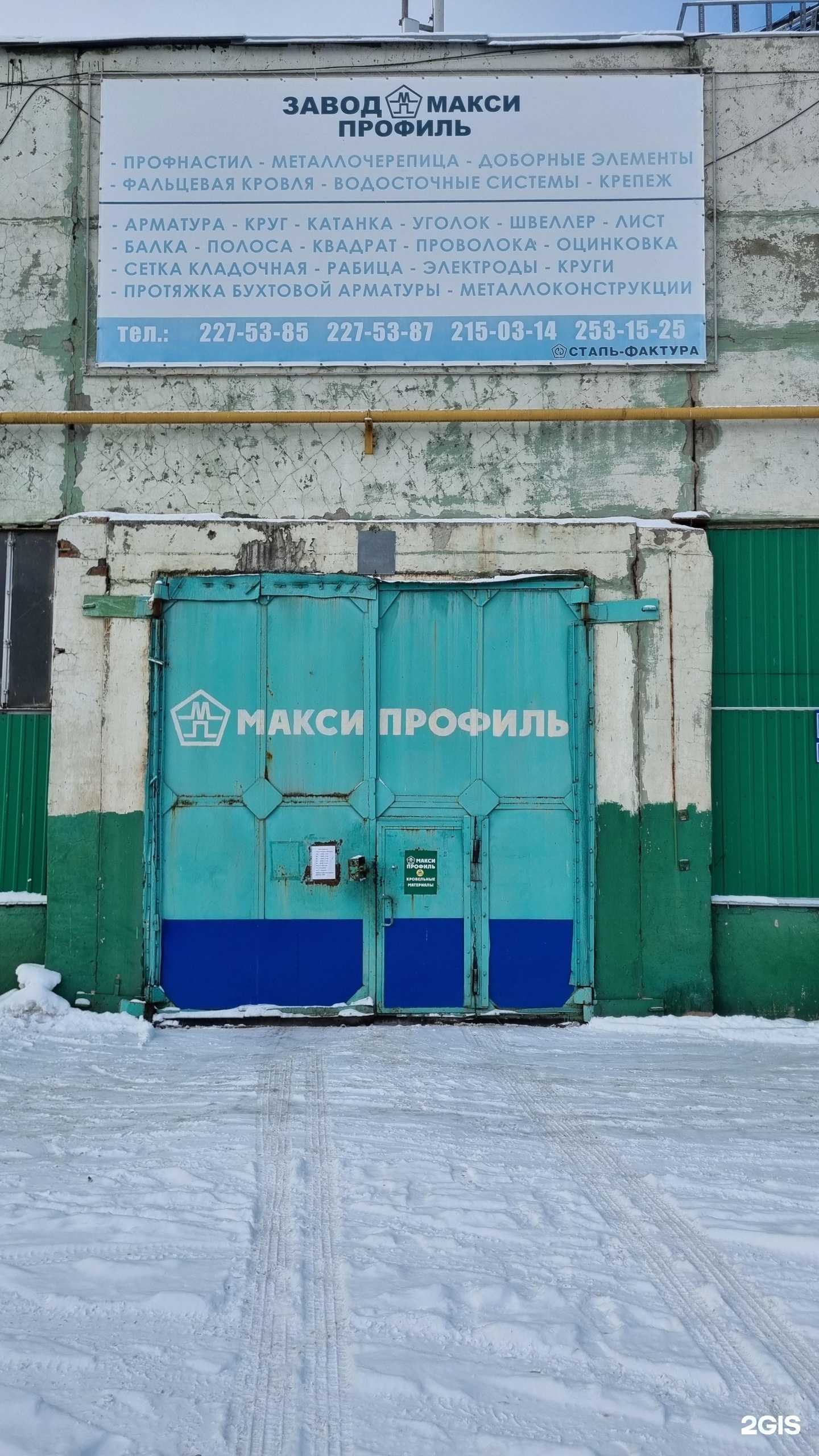 Отзывы на компанию Сталь-Фактура в Казани c фото