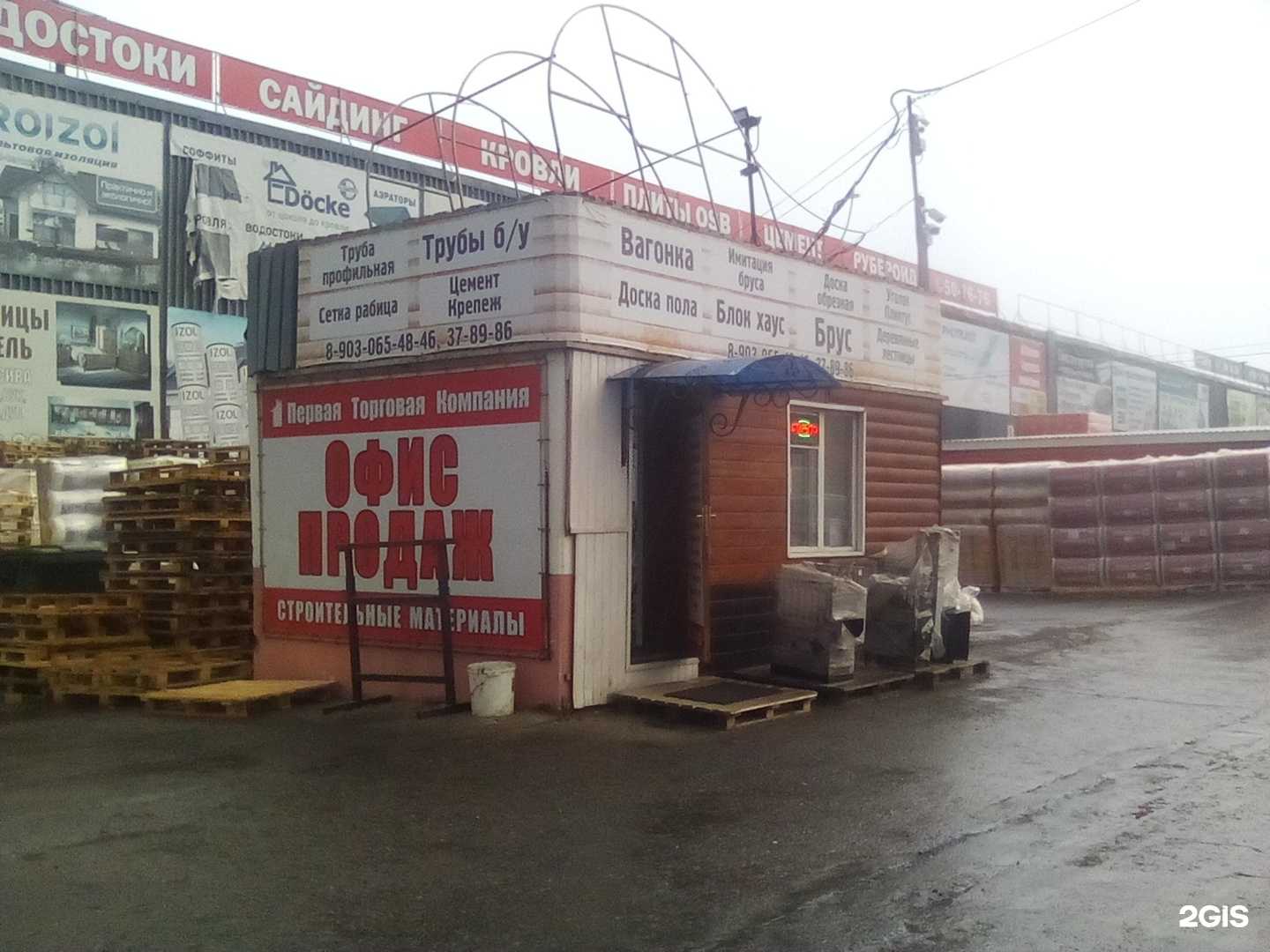 Отзывы на компанию Первая Торговая Компания в Чебоксарах c фото - фотография 2 из 2