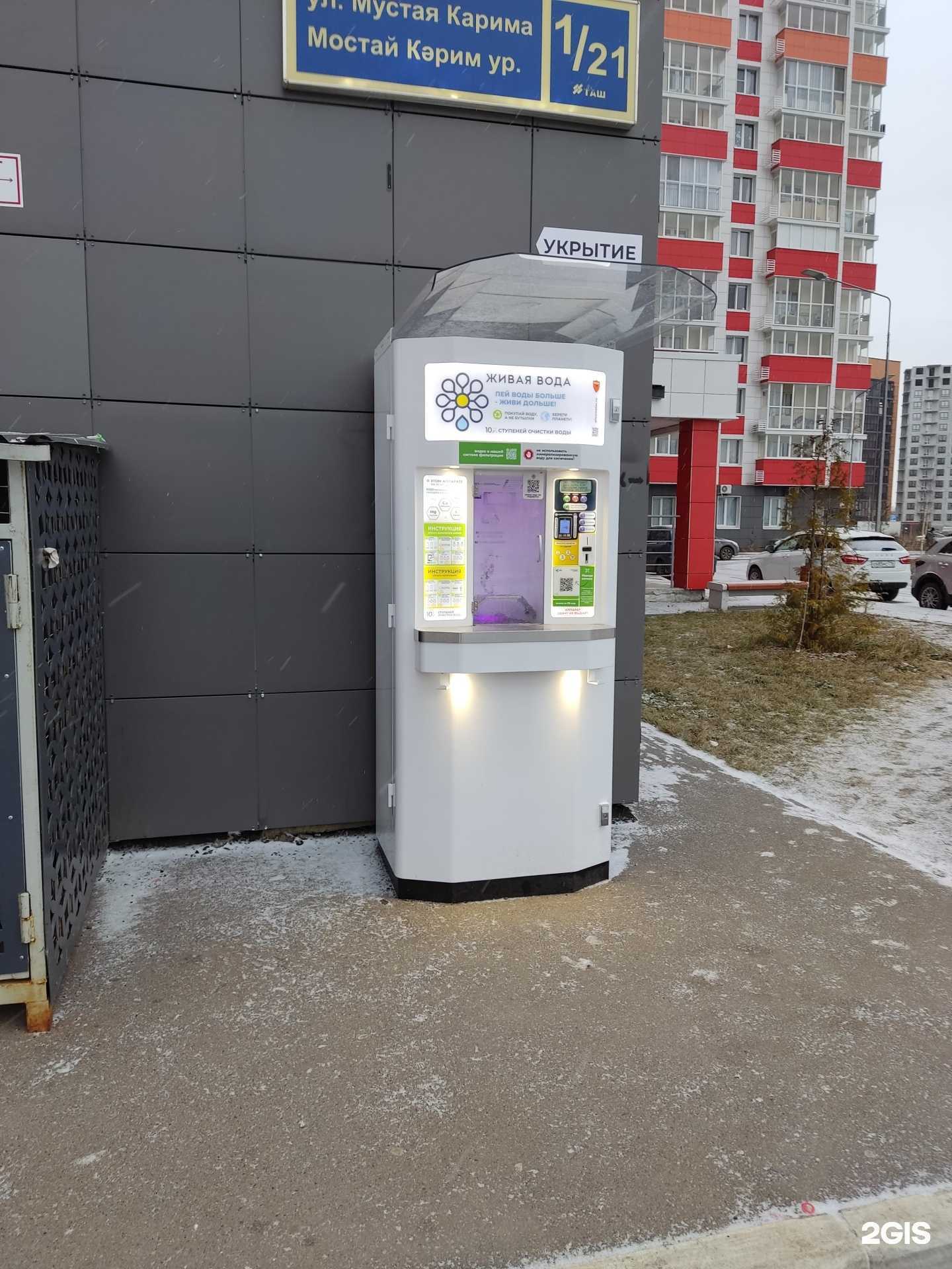 Отзывы на компанию Живая Вода в Казани c фото