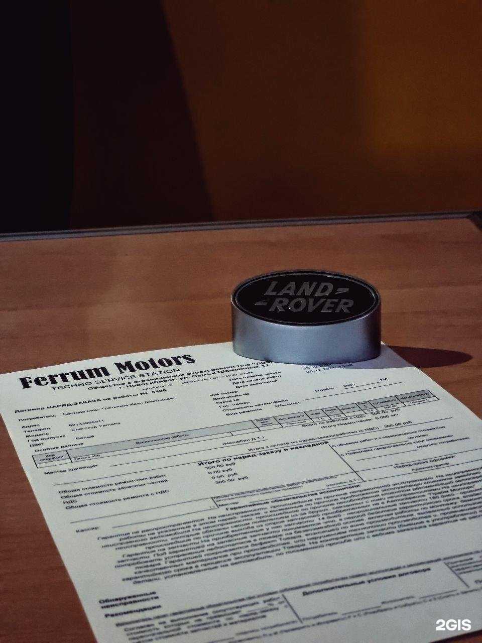 Отзывы на компанию FERRUM MOTORS в г. Новосибирск c фото