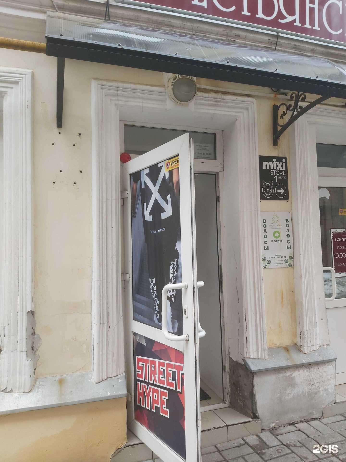 Отзывы на компанию Street hype в Ярославле c фото