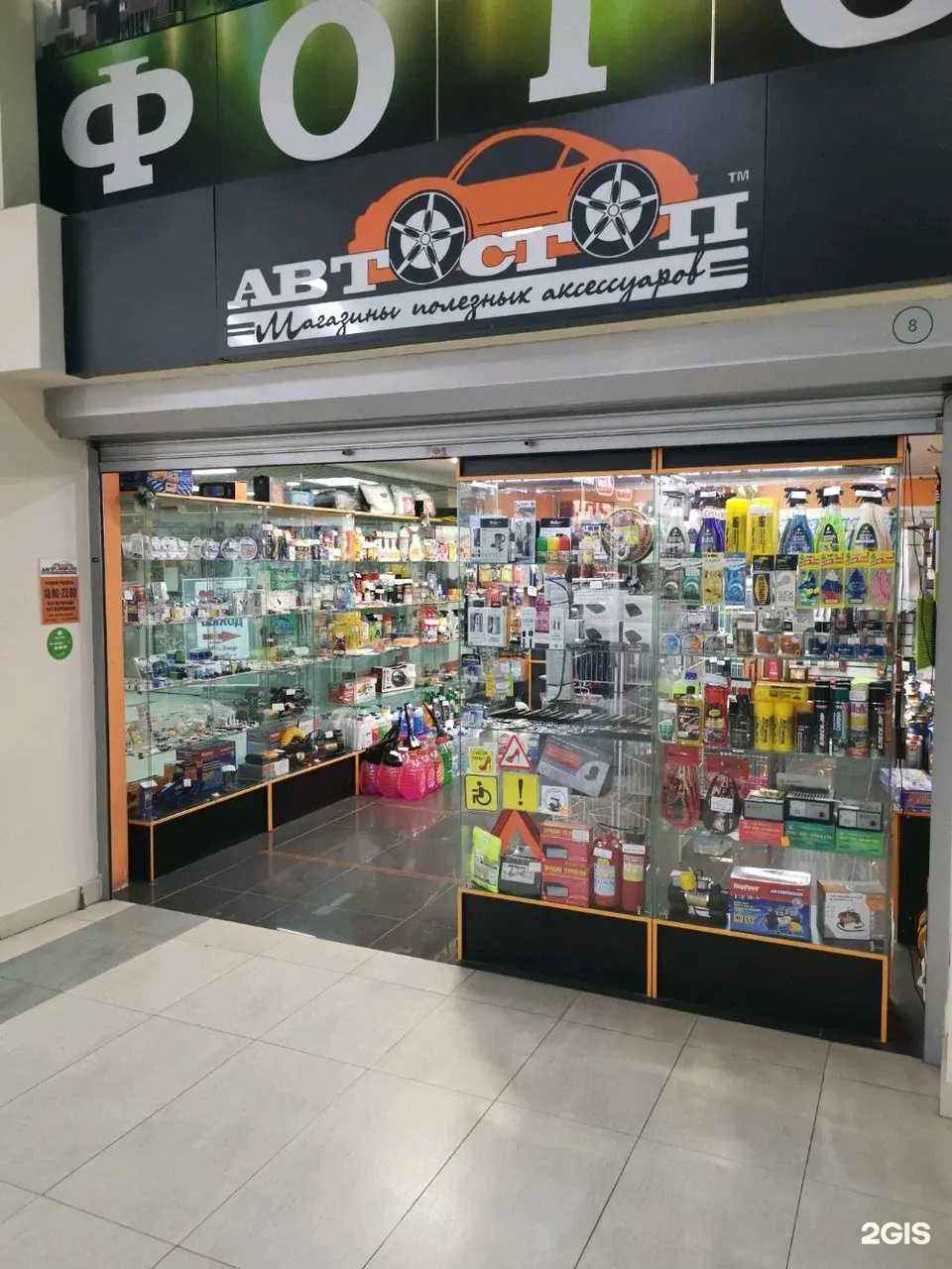 Отзывы на компанию Авто стоп в г. Белгород c фото