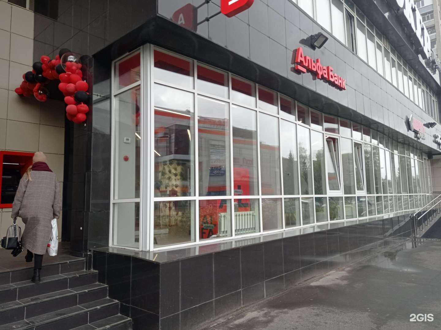 Отзывы на компанию Альфа-банк в г. Рыбинск c фото