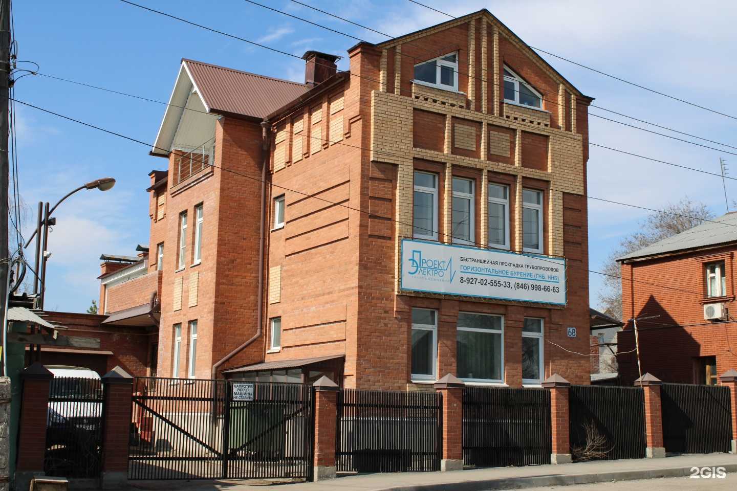 Отзывы на компанию Проект-электро в Самаре c фото