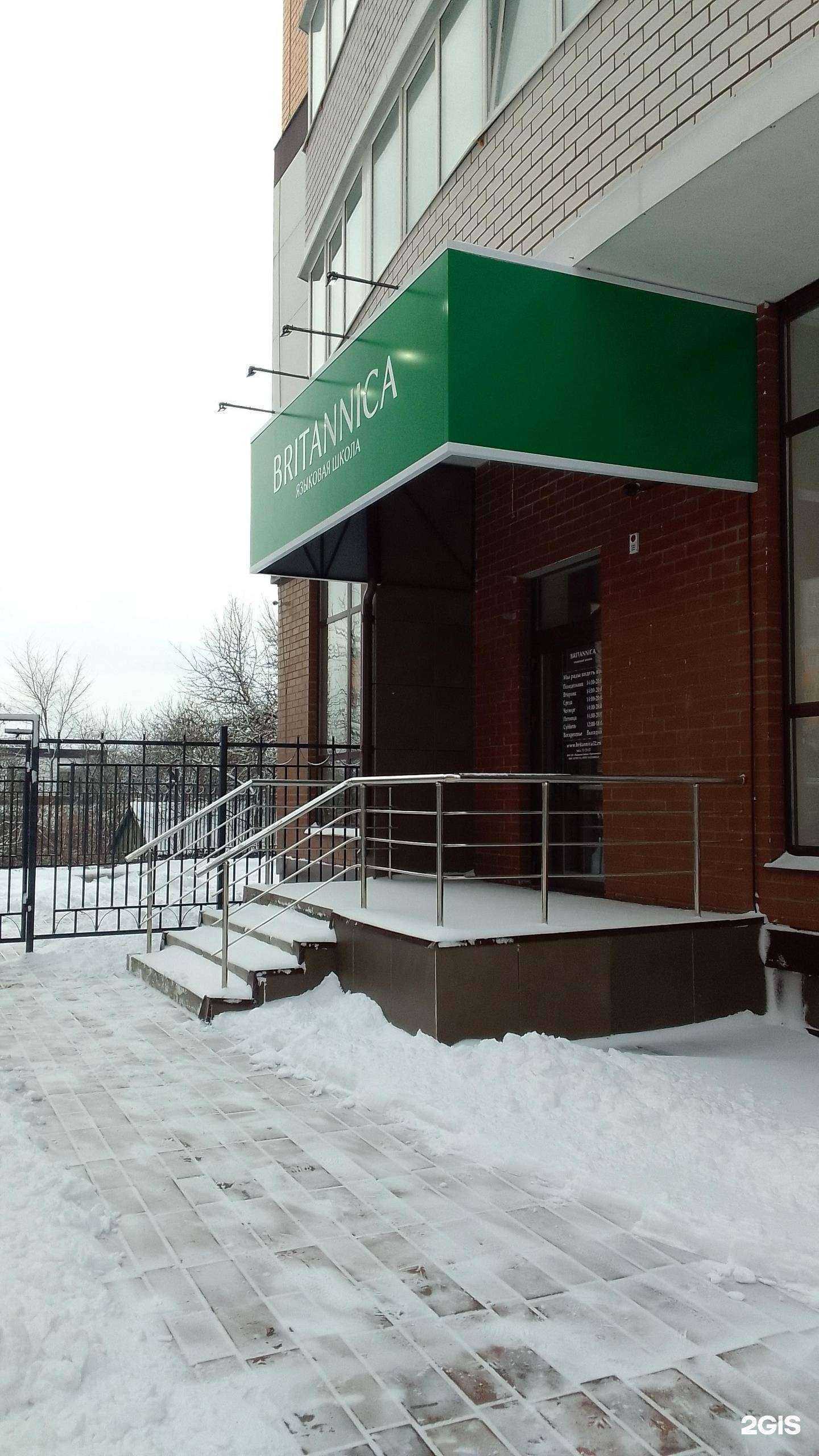 Отзывы на компанию Британника в г. Брянск c фото