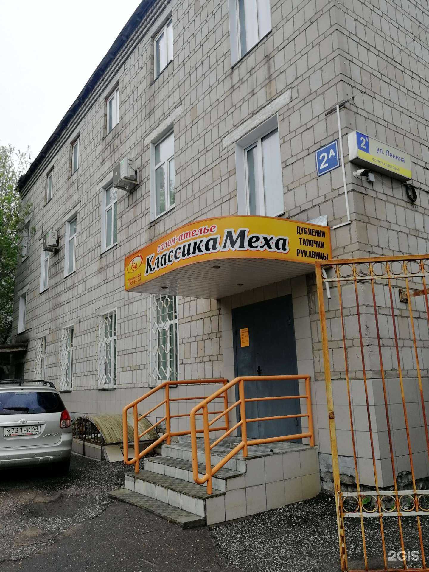 Отзывы на компанию Классика Меха в Кирове c фото