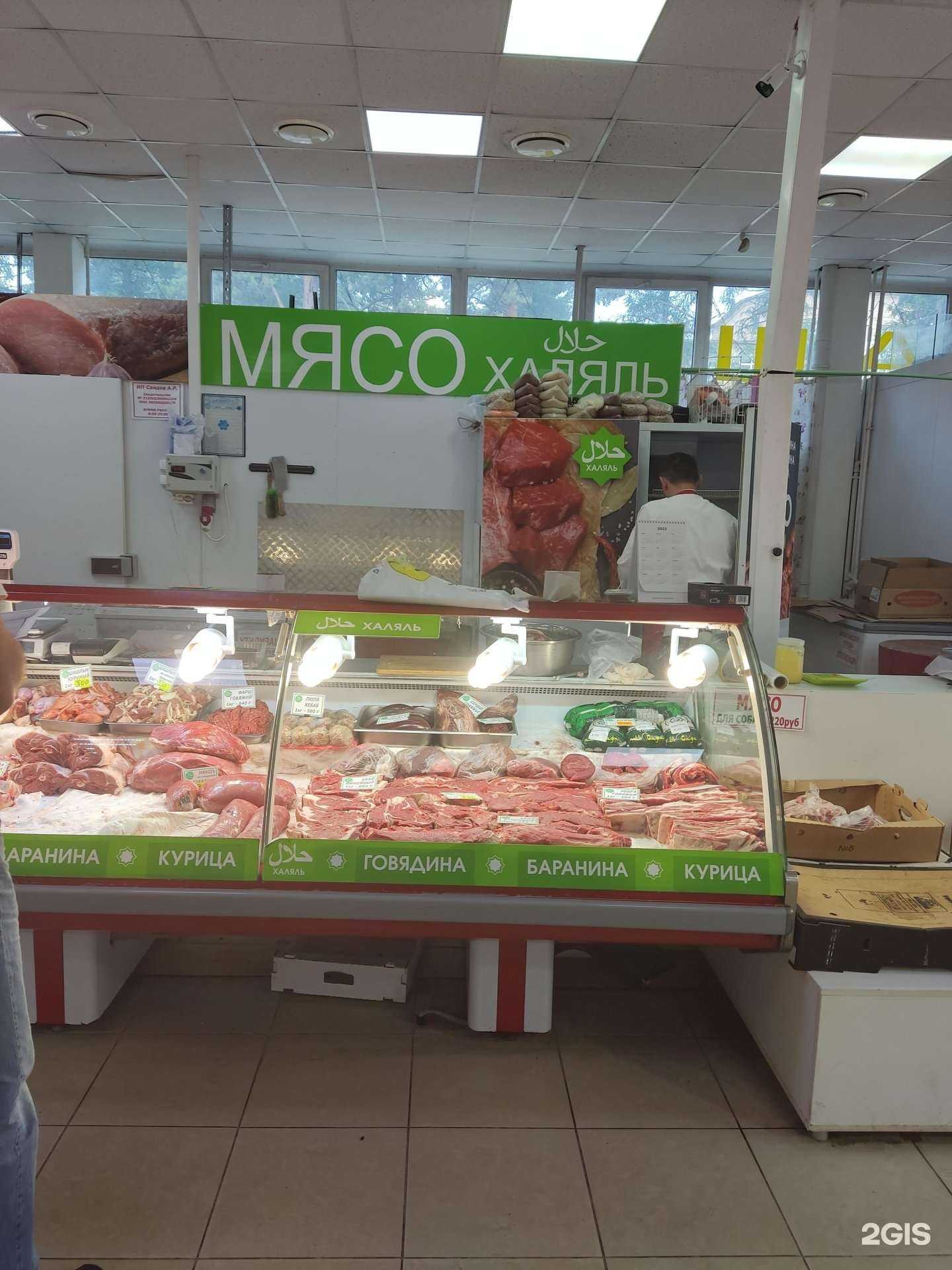 Отзывы на компанию Магазин халяльного мяса в Королёве c фото