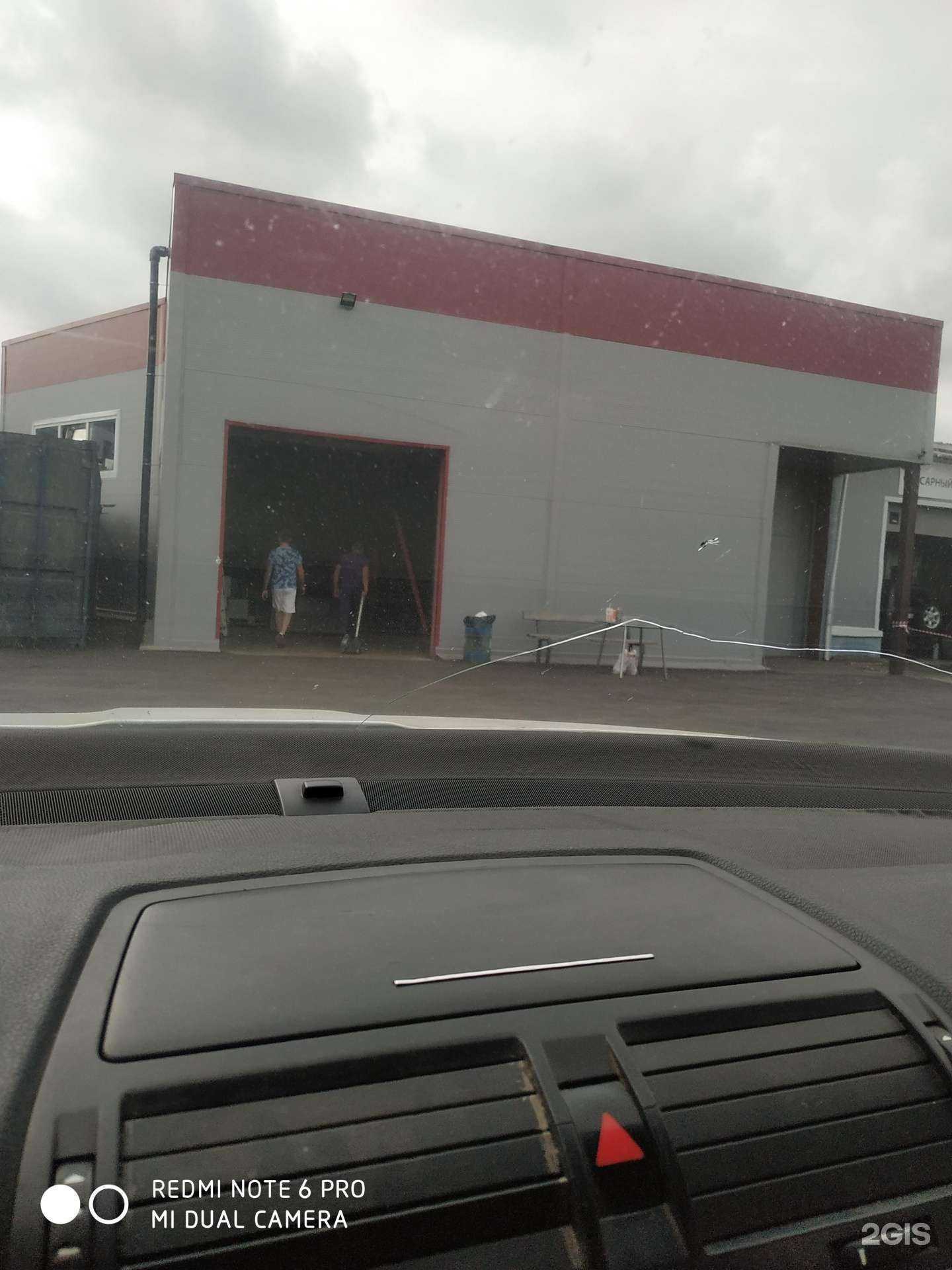 Отзывы на компанию Рос-сервис в г. Долгопрудный c фото