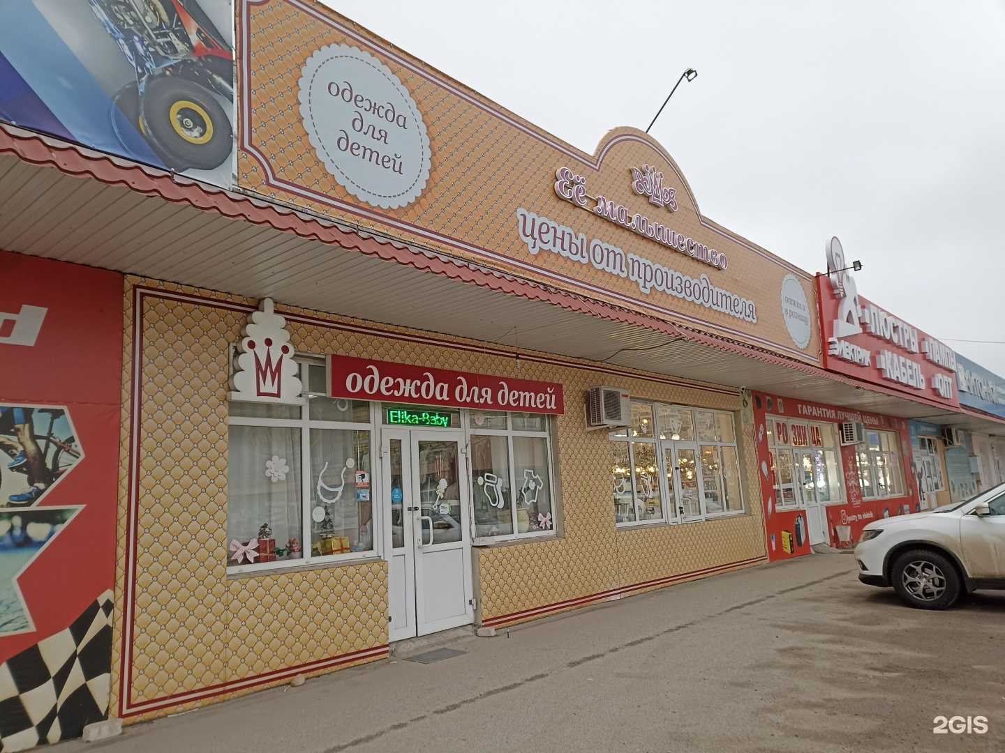 Отзывы на компанию Её малышество в Пятигорске c фото