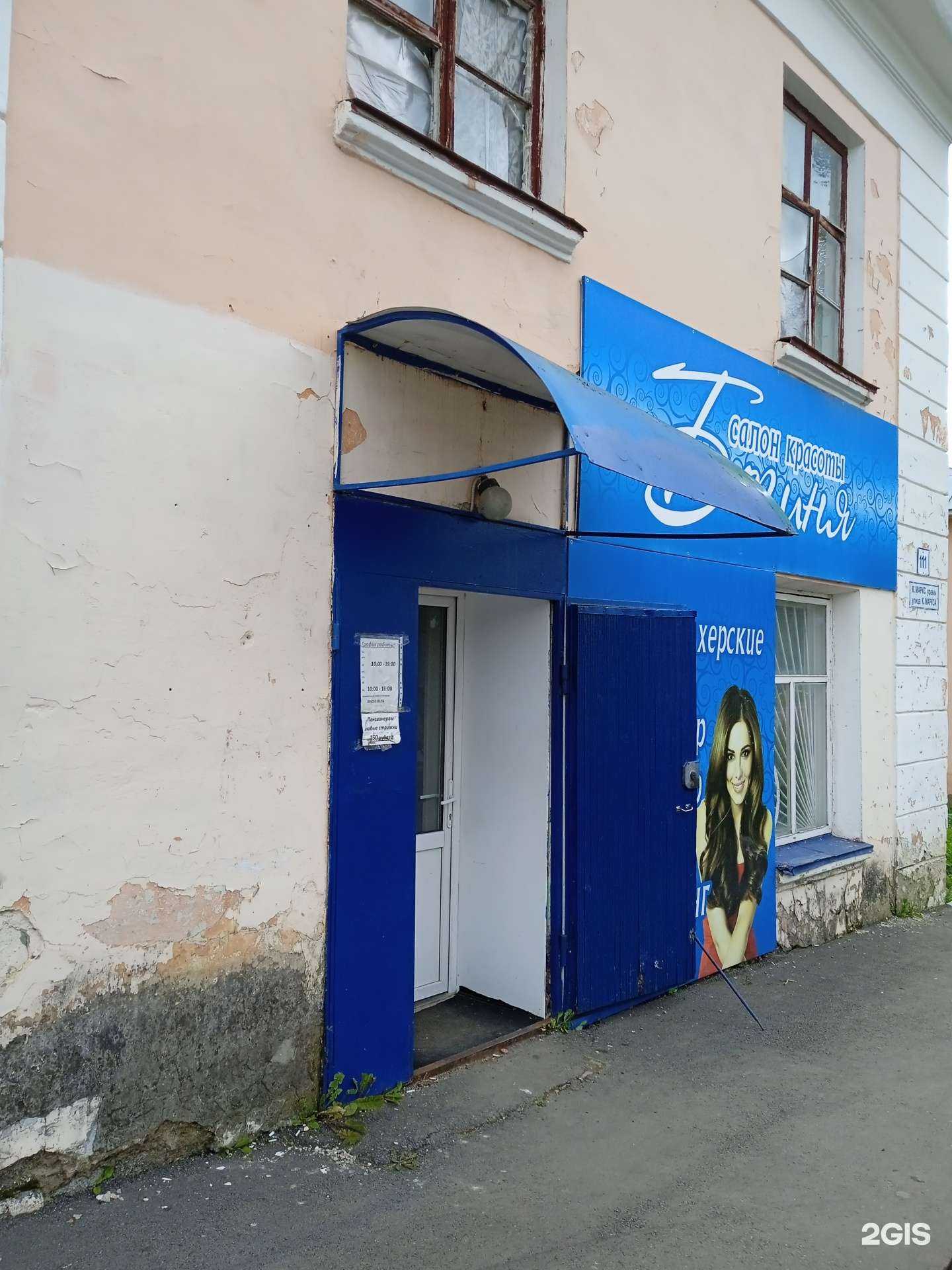 Отзывы на компанию Богиня в г. Белорецк c фото