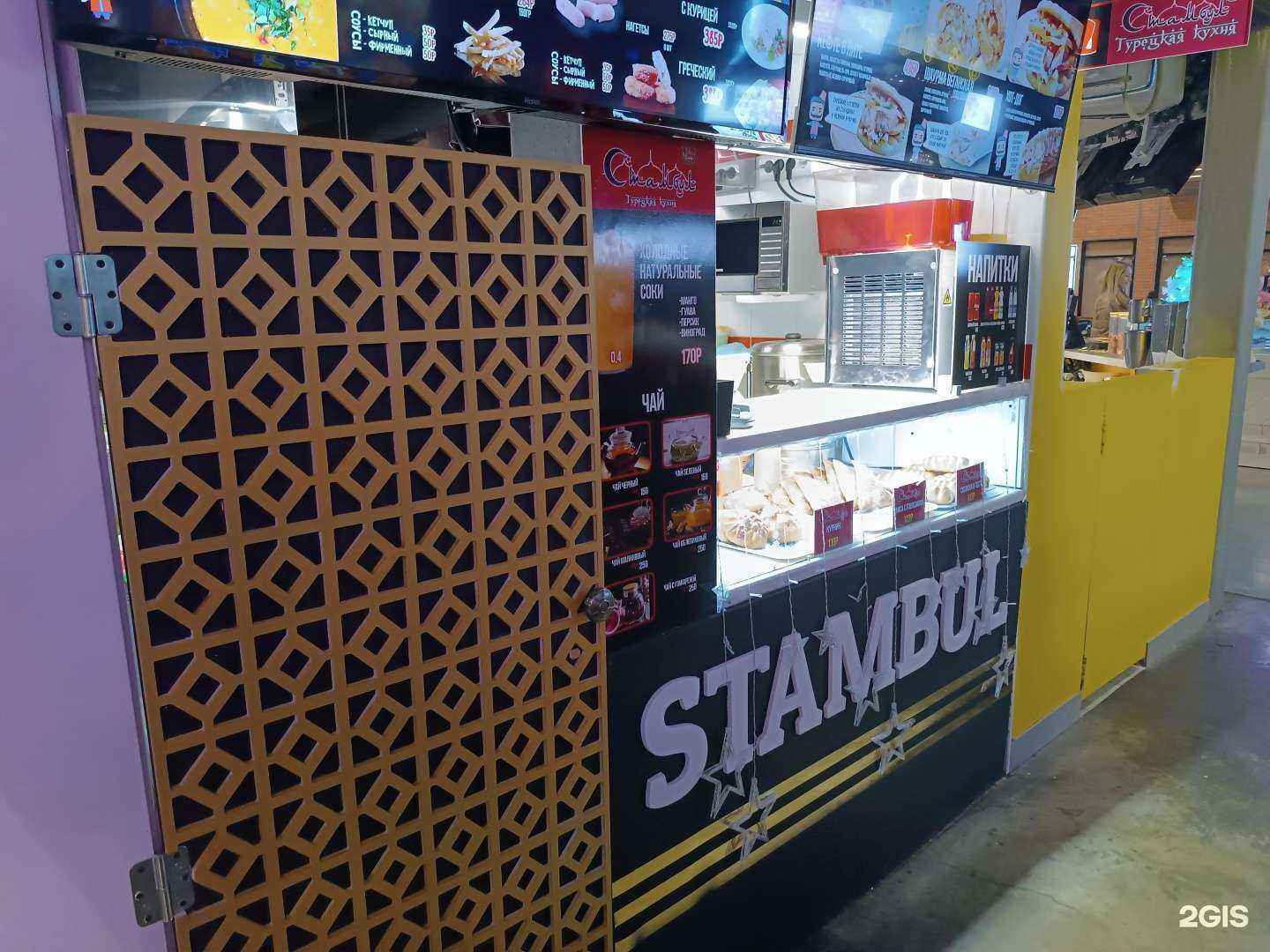 Отзывы на компанию Стамбул в г. Южно-Сахалинск c фото
