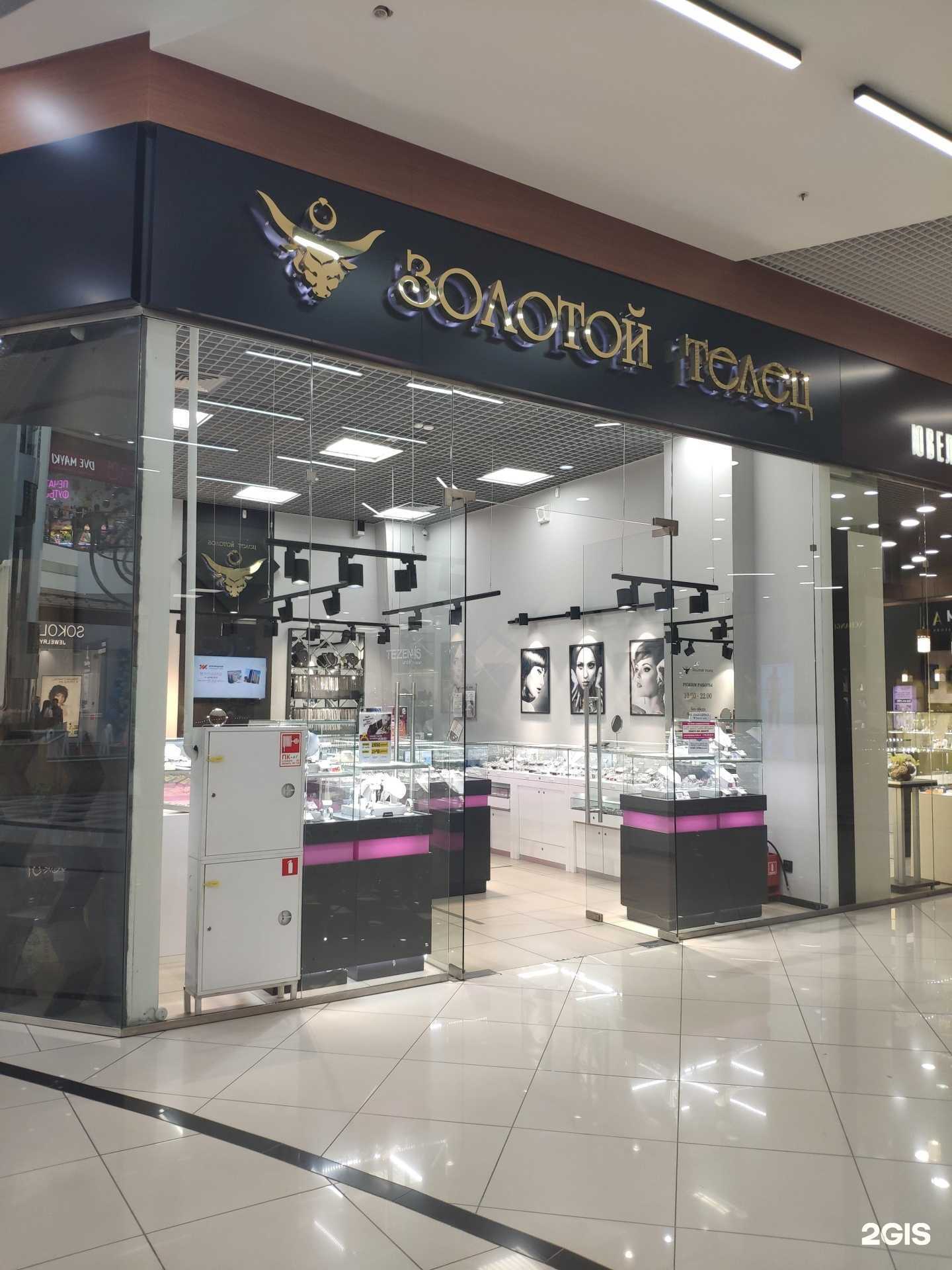 Отзывы на компанию Золотой Телец в г. Барнаул c фото