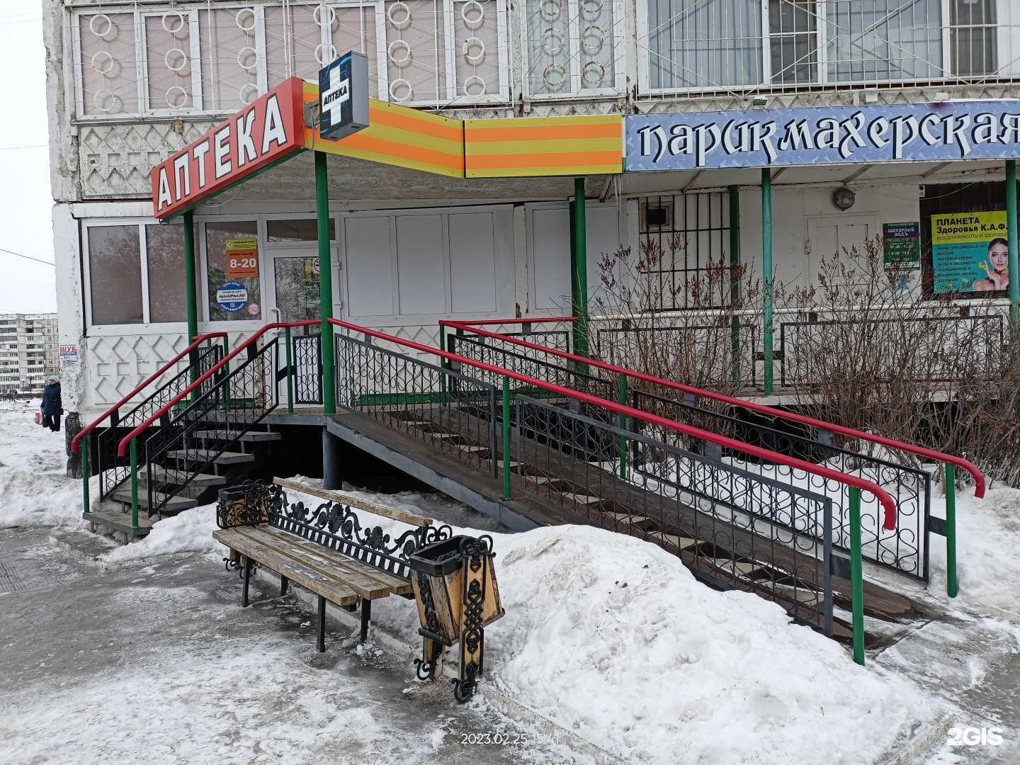 Отзывы на компанию Аптека низких цен в г. Заринск c фото