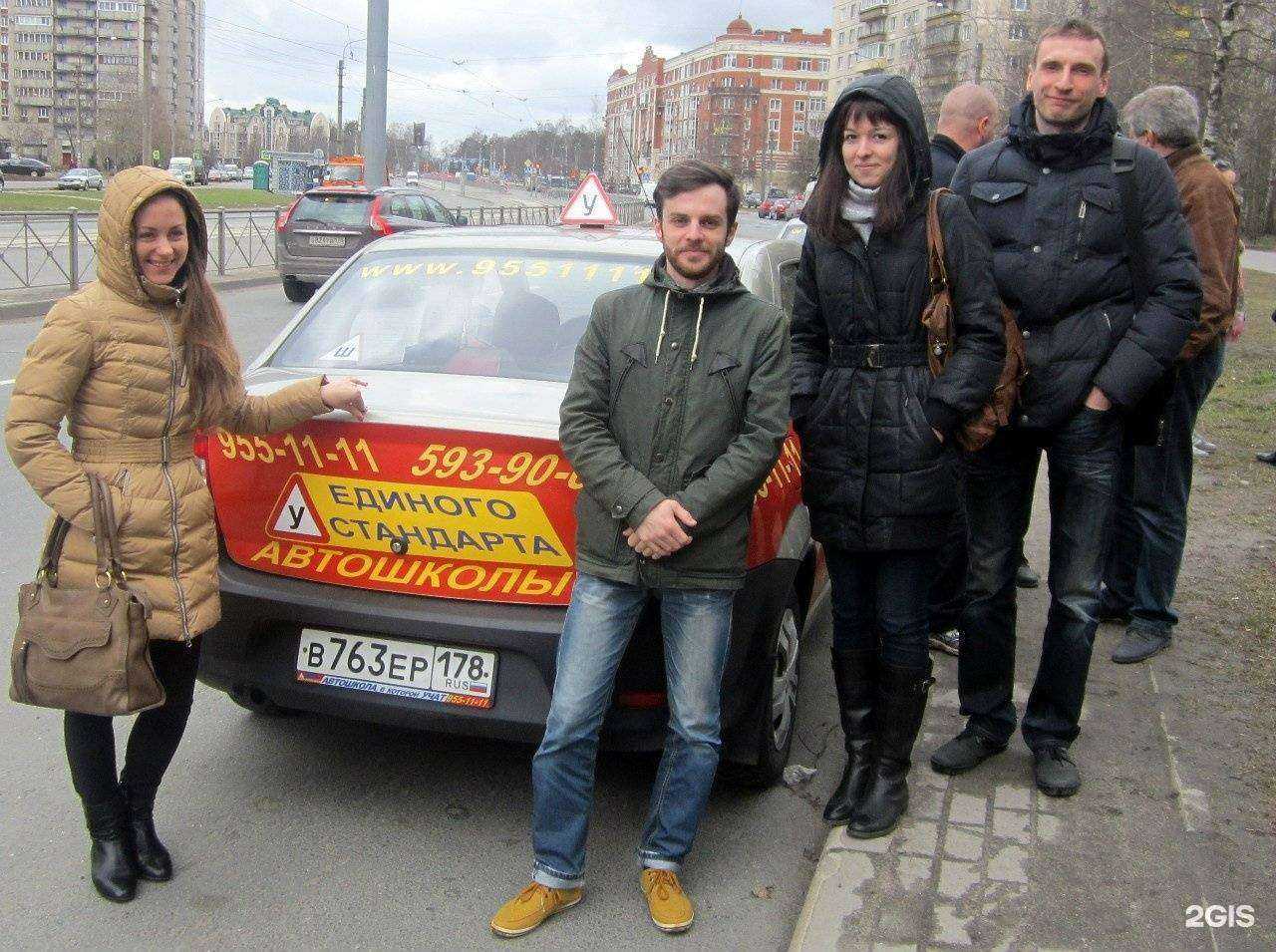 Отзывы на компанию Автошкола Единого Стандарта в г. Сертолово c фото