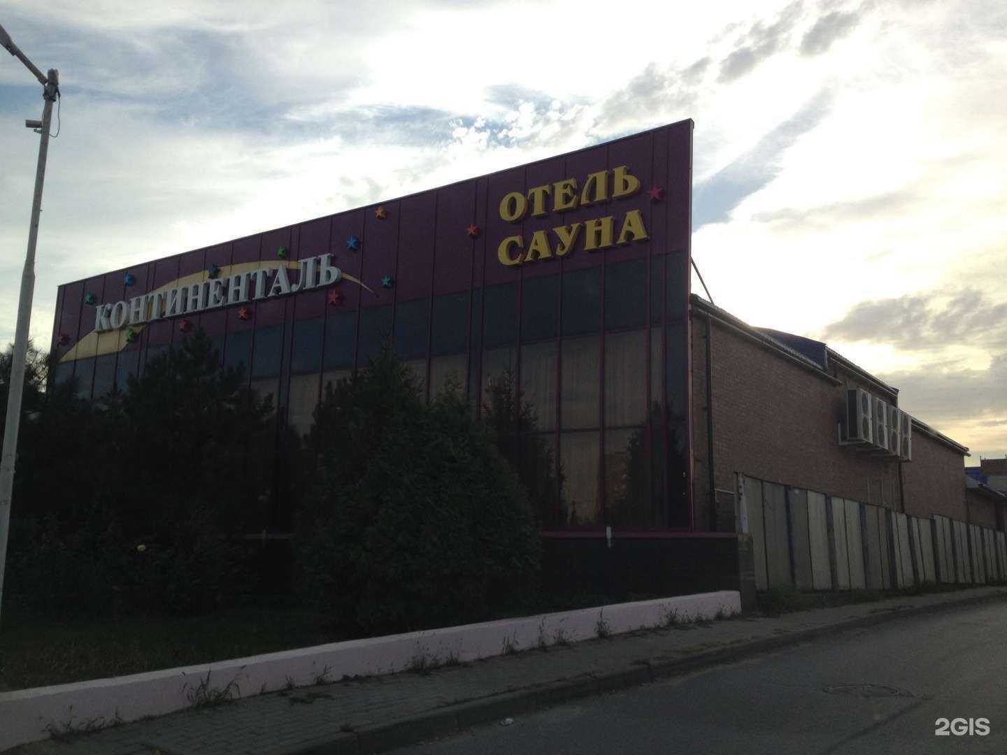 Отзывы на компанию Континенталь Юг в Ростове-на-Дону c фото - фотография 2 из 2