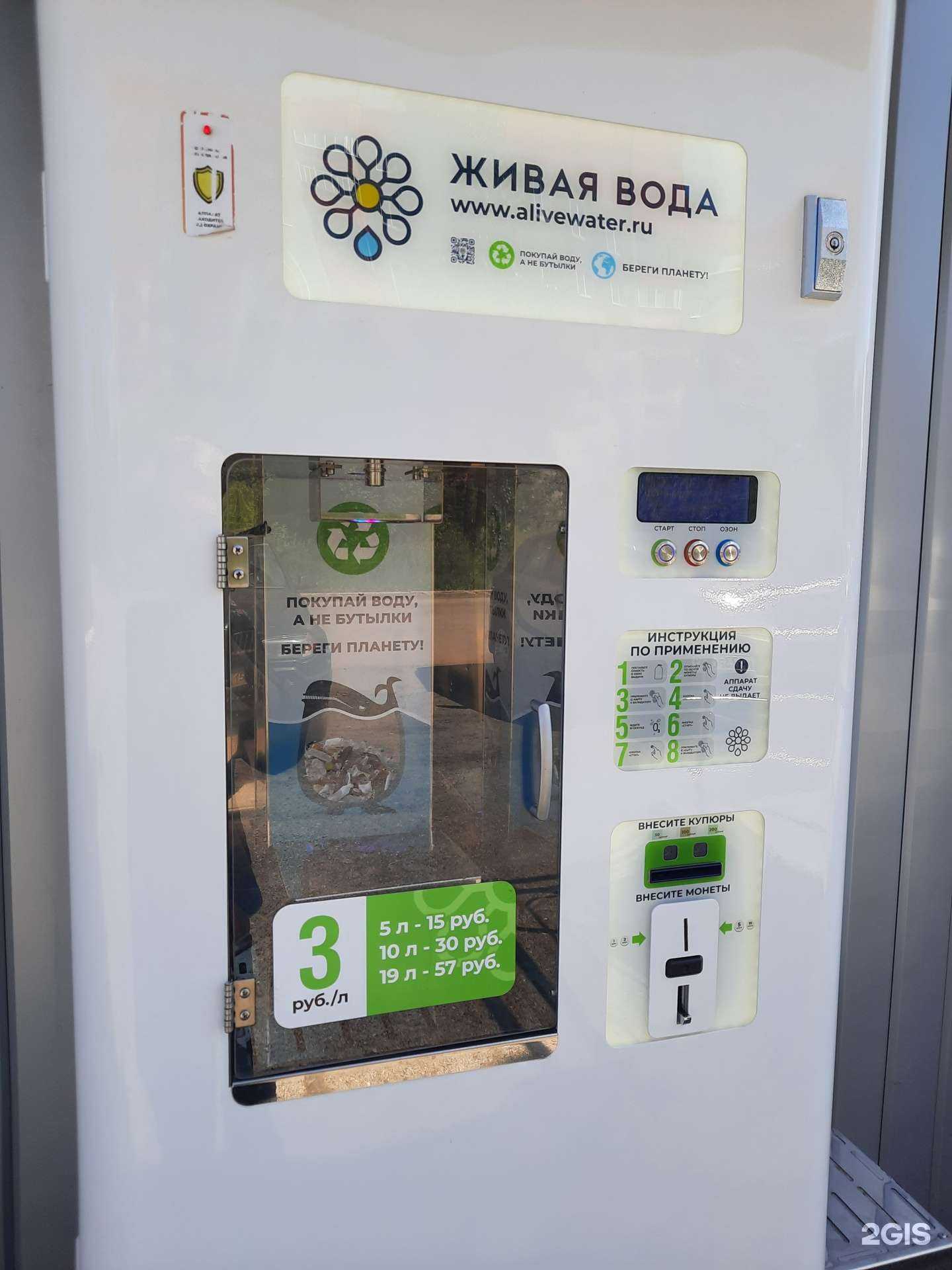 Отзывы на компанию Живая вода в Перми c фото