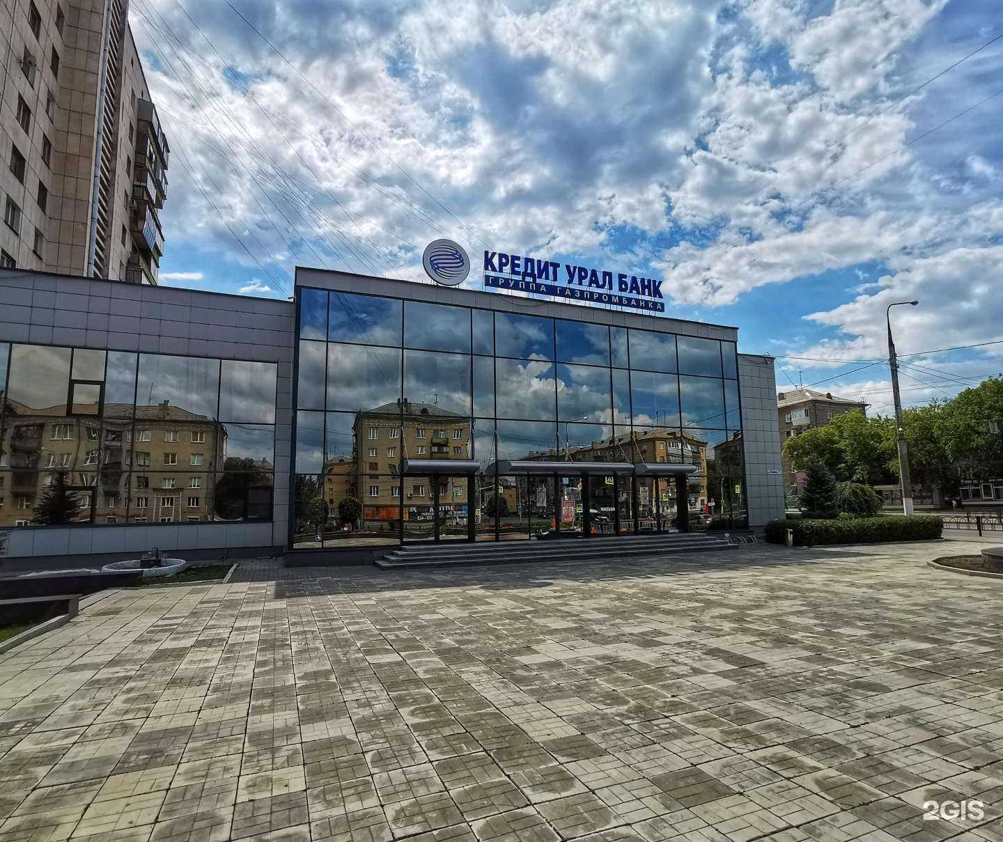 Отзывы на компанию Кредит Урал банк в Магнитогорске c фото