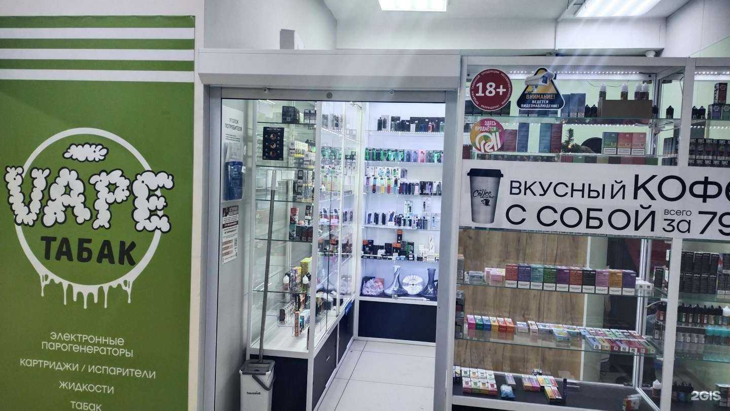 Отзывы на компанию Vape Табак в Чебоксарах c фото