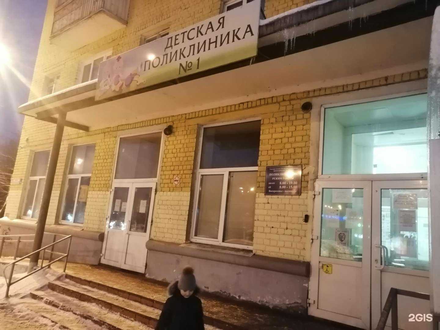 Отзывы на компанию Детская поликлиника отделение №1 в г. Тверь c фото