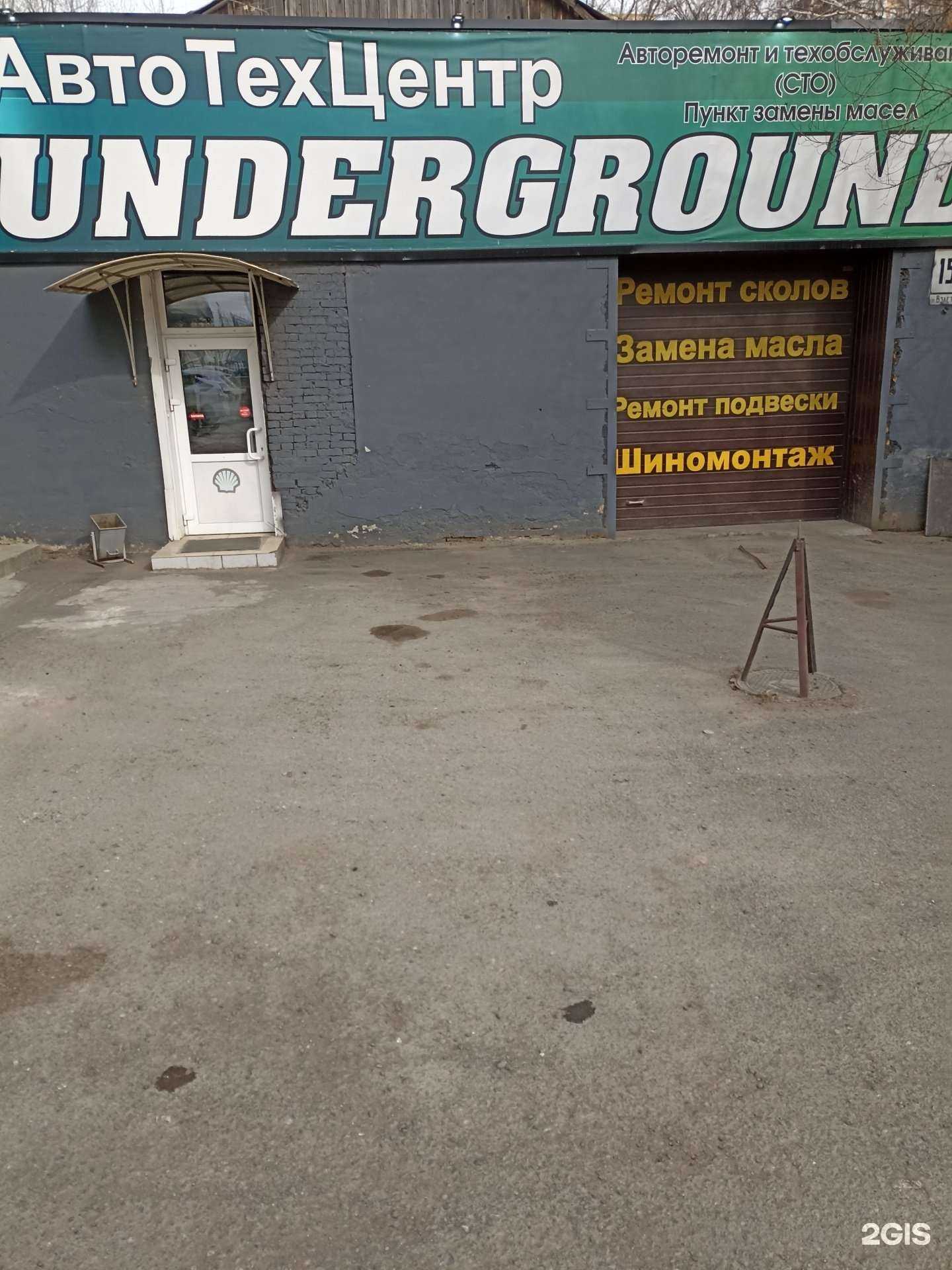 Отзывы на компанию МастерСервис в Красноярске c фото - фотография 2 из 2