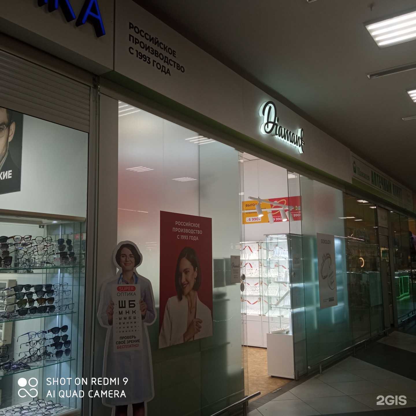 Отзывы на компанию Русский ломбард в Калининграде c фото