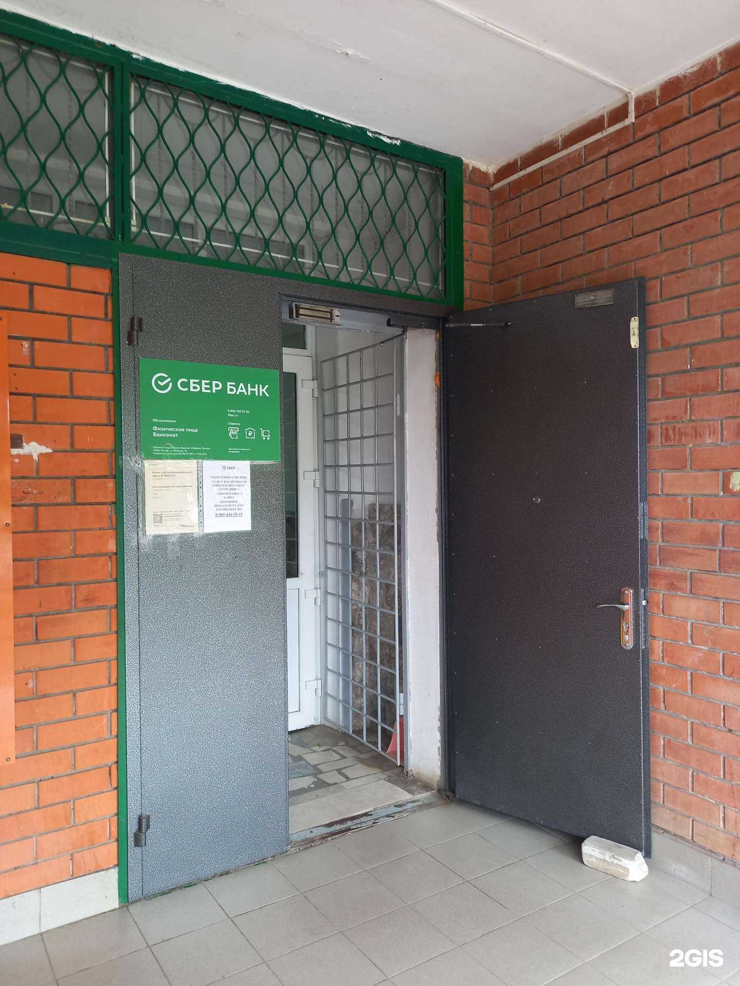 Отзывы на компанию СберБанк в г. Майкоп c фото