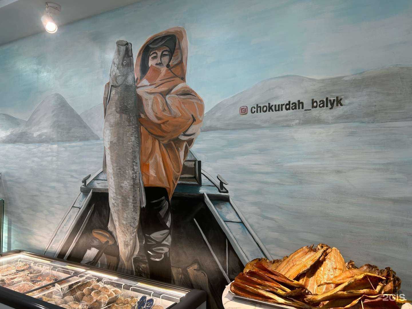 Отзывы на компанию Чокурдах балык в Якутске c фото