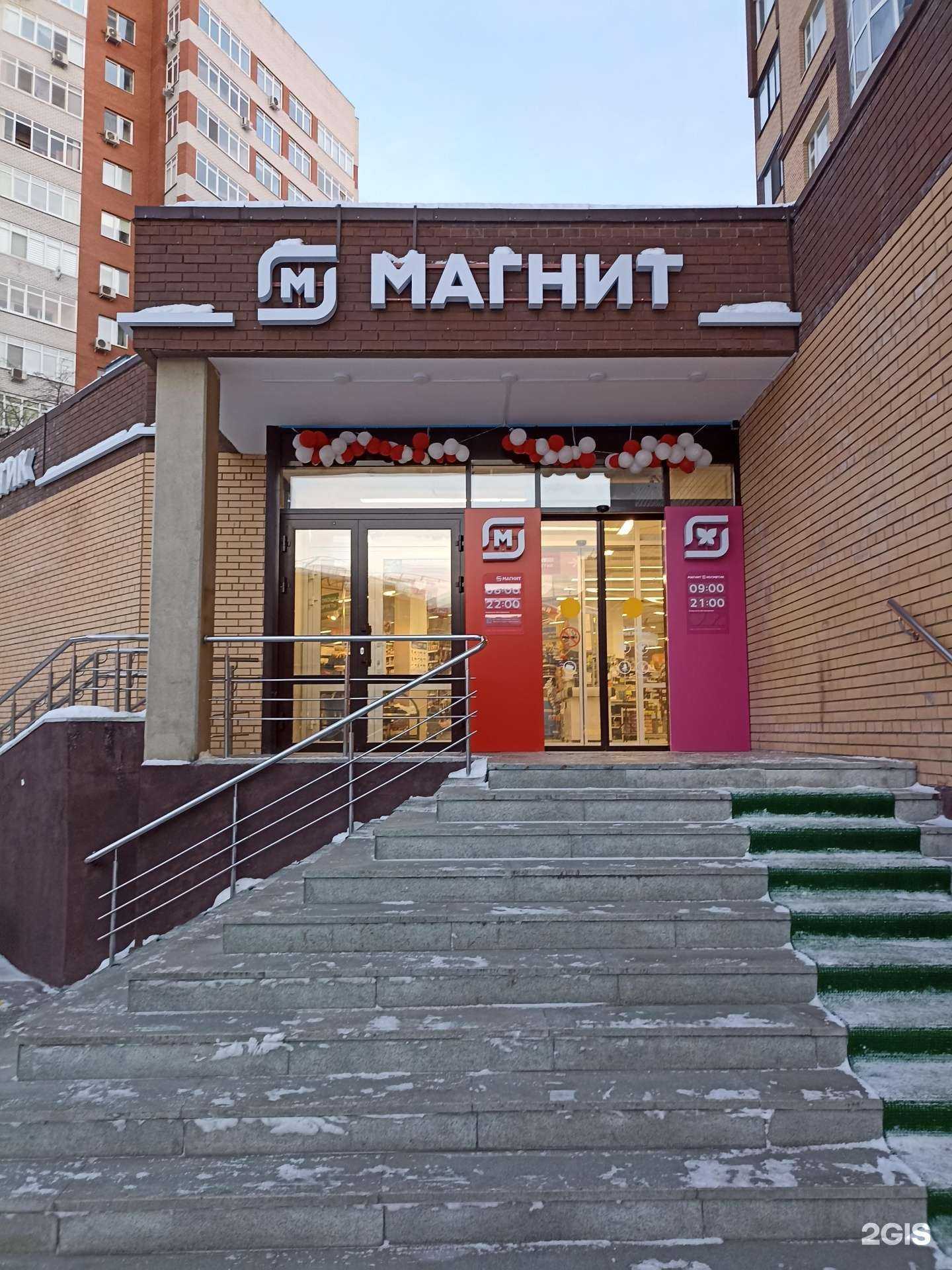 Отзывы на компанию Магнит косметик в Тюмени c фото