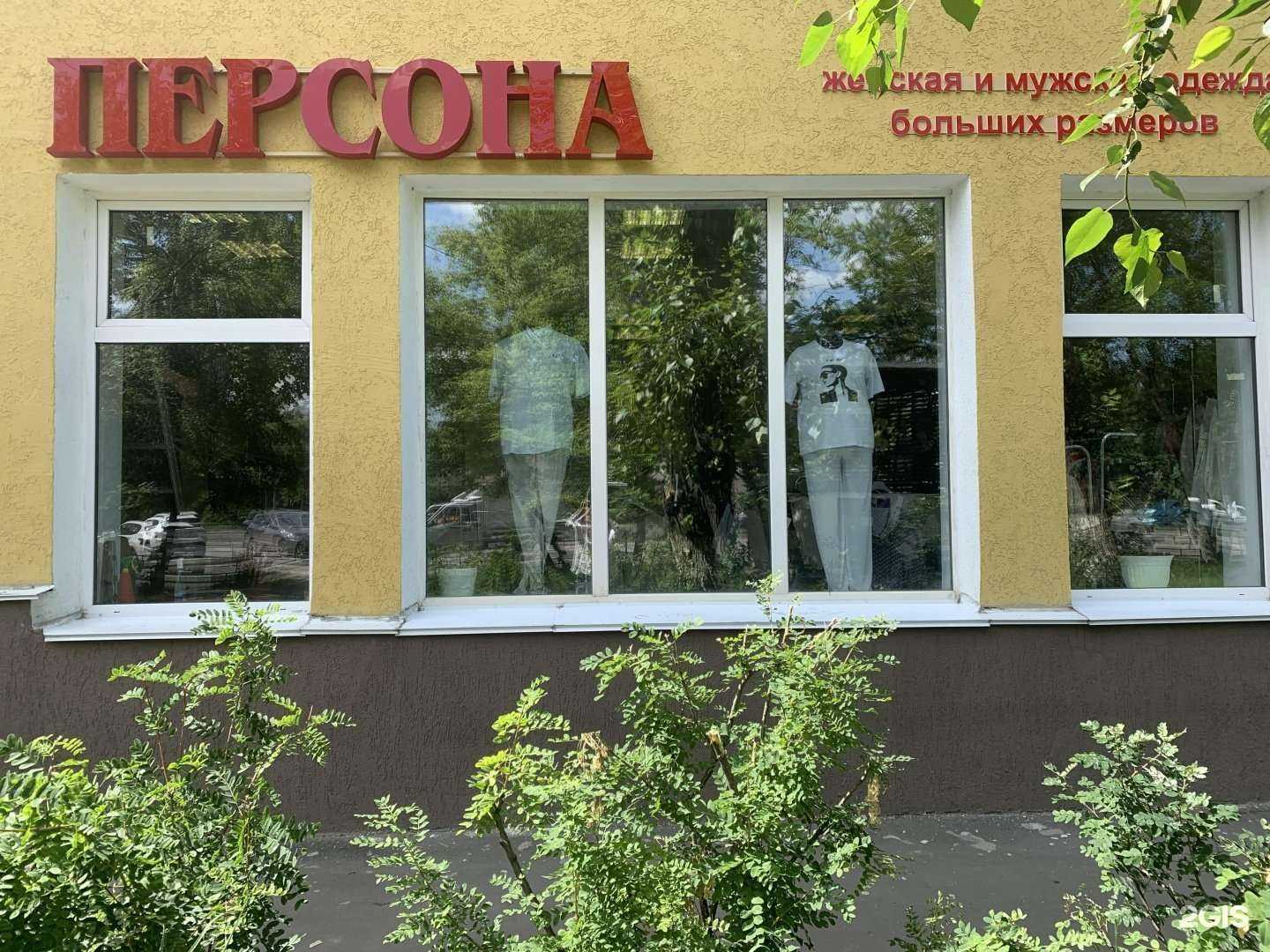 Отзывы на компанию Персона в Нижнем Новгороде c фото