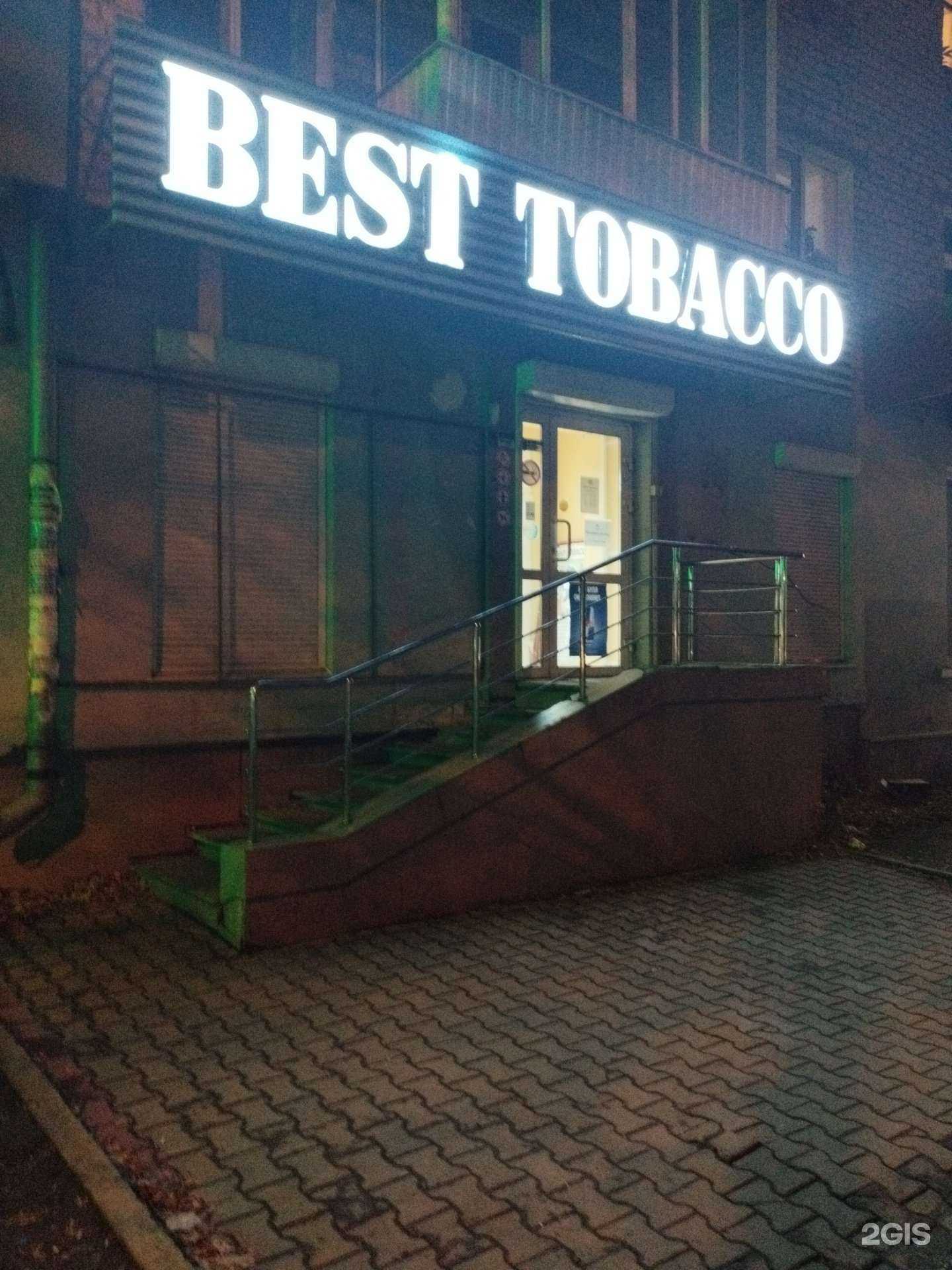 Отзывы на компанию Best tobacco в г. Екатеринбург c фото