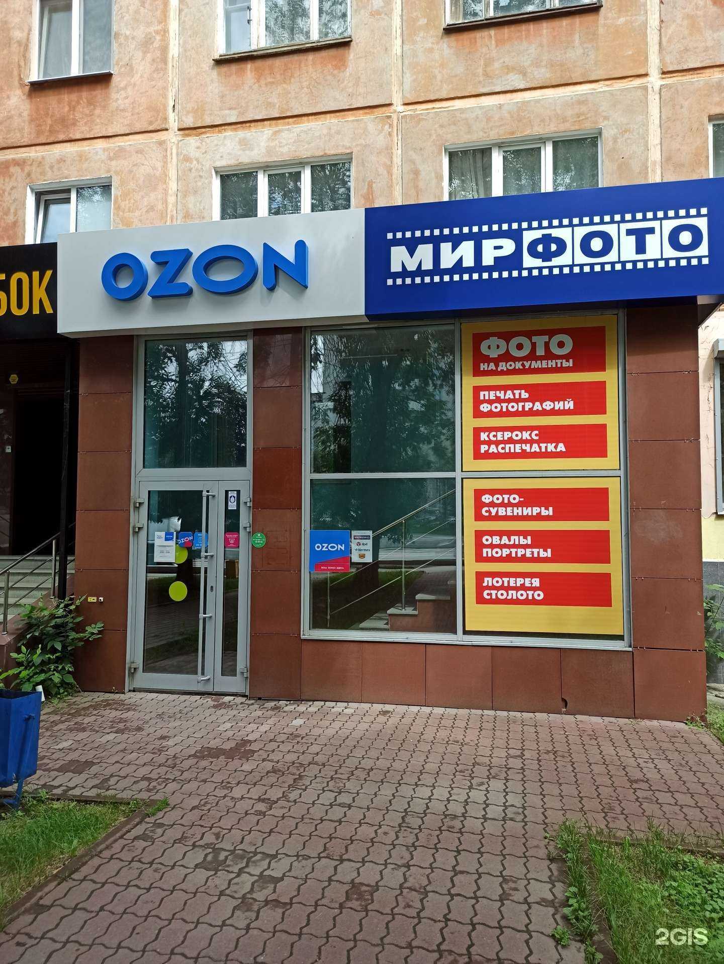 Отзывы на компанию Мир фото в Екатеринбурге c фото