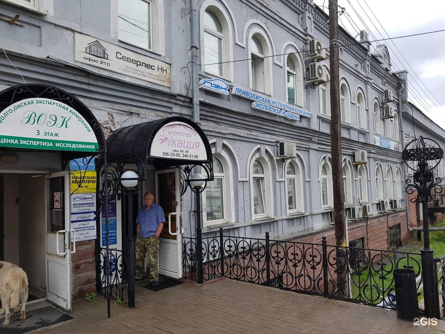 Отзывы на компанию Приволжская экспертная компания в Нижнем Новгороде c фото