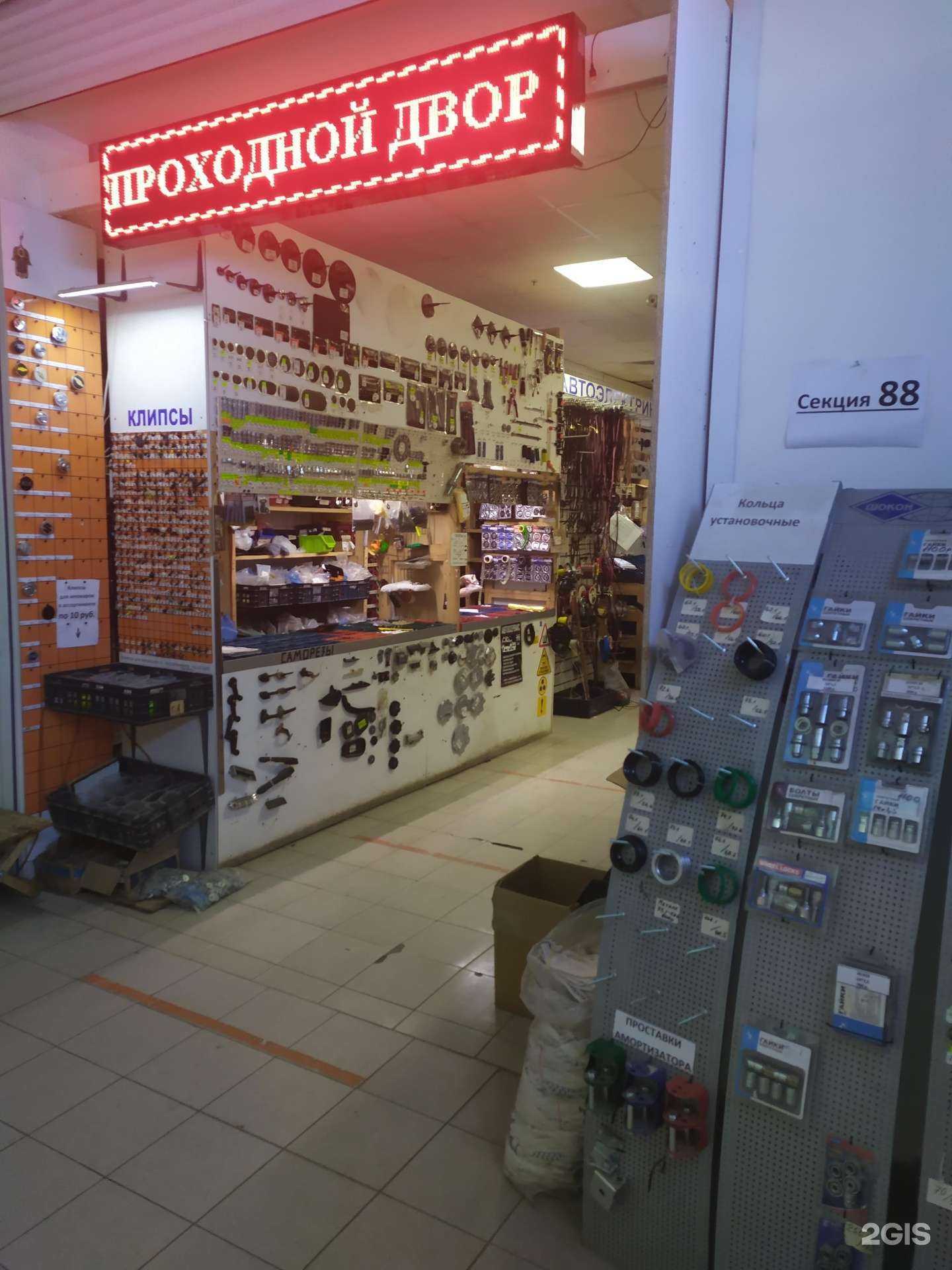 Отзывы на компанию Проходной двор в Самаре c фото