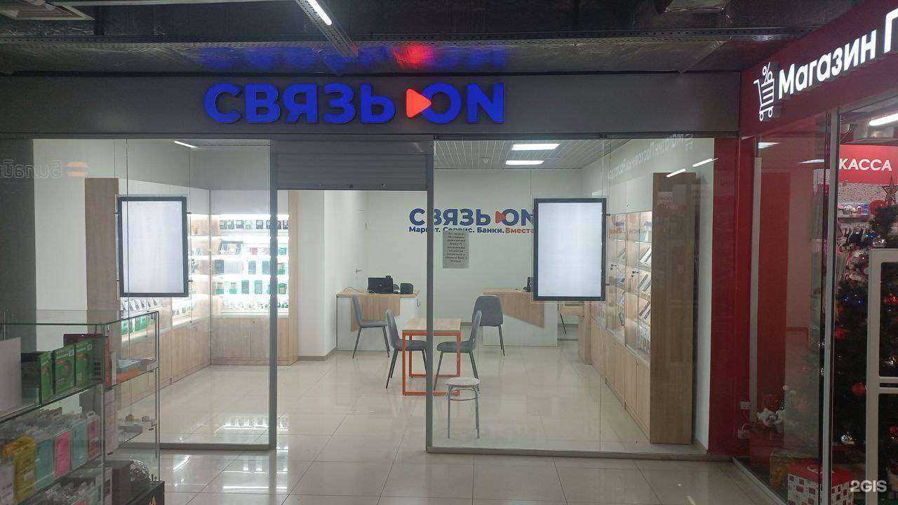 Отзывы на компанию Связь.On в Стерлитамаке c фото