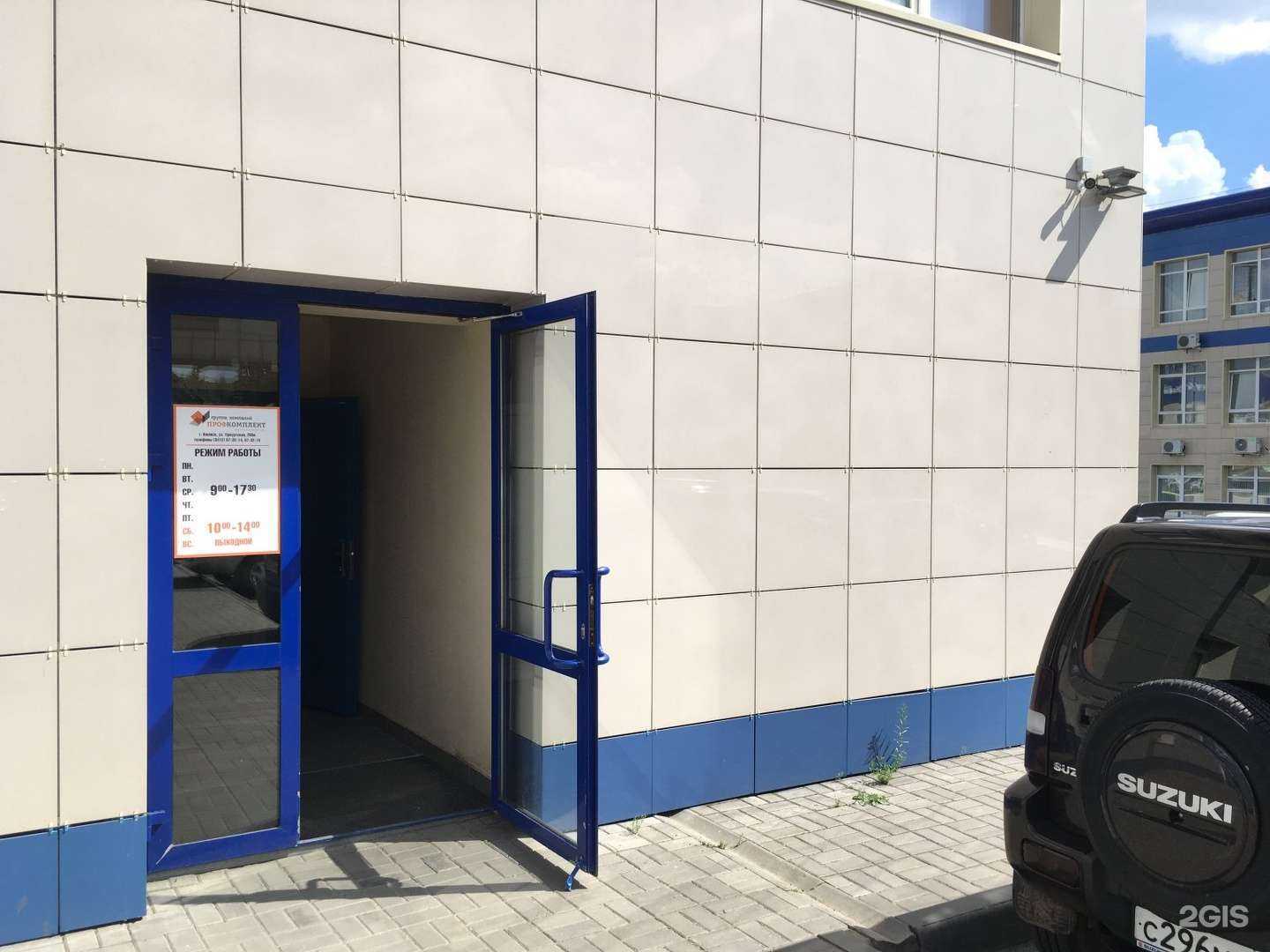 Отзывы на компанию Проф-Комплект в г. Ижевск c фото