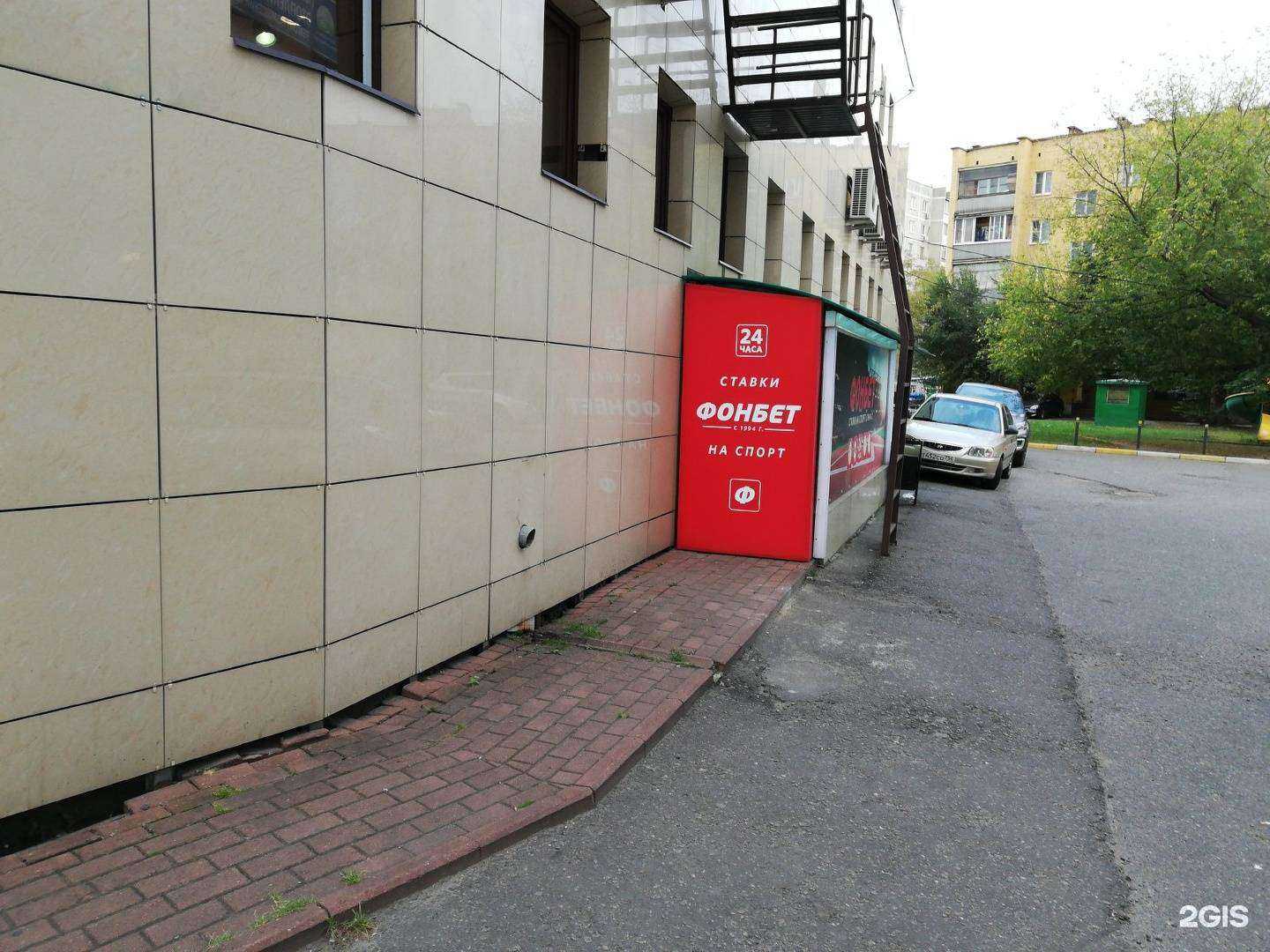 Отзывы на компанию Фонбет в г. Раменское c фото