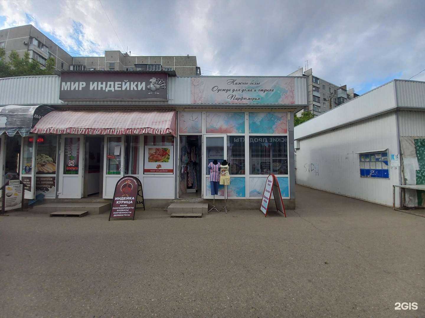 Отзывы на компанию Магазин белья в г. Краснодар c фото