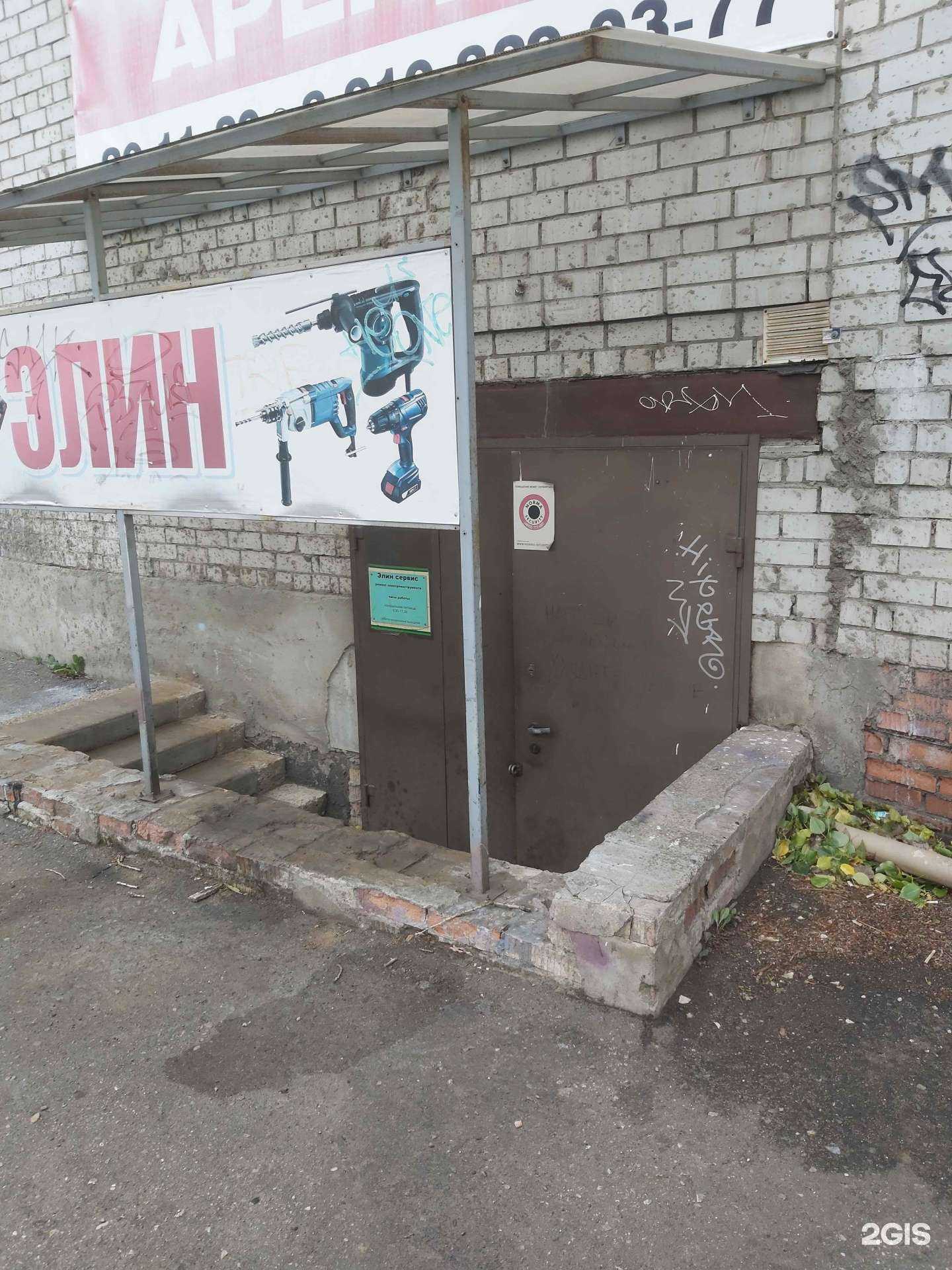 Отзывы на компанию Элинсервис в г. Ярославль c фото