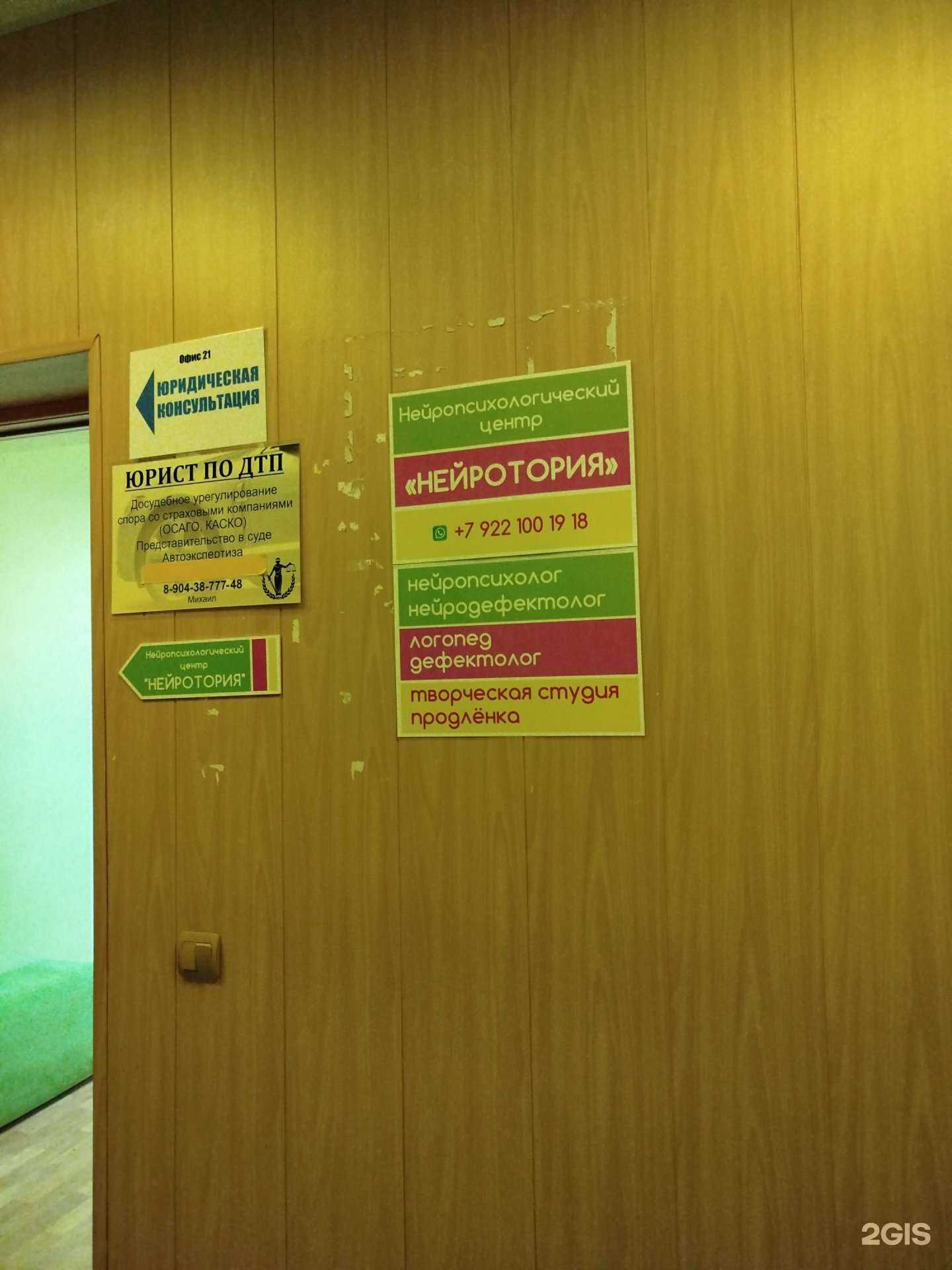 Отзывы на компанию Нейротория в Нижнем Тагиле c фото